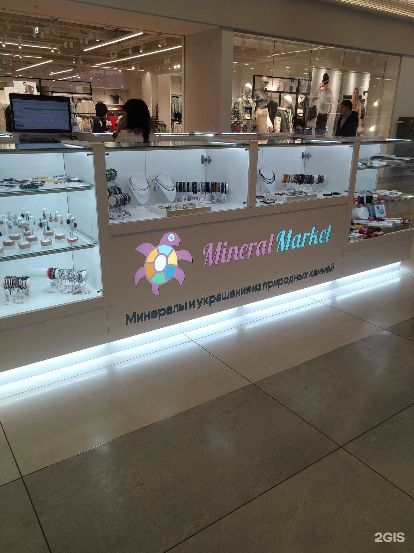 Отзывы на компанию Mineral market в Отрадном c фото