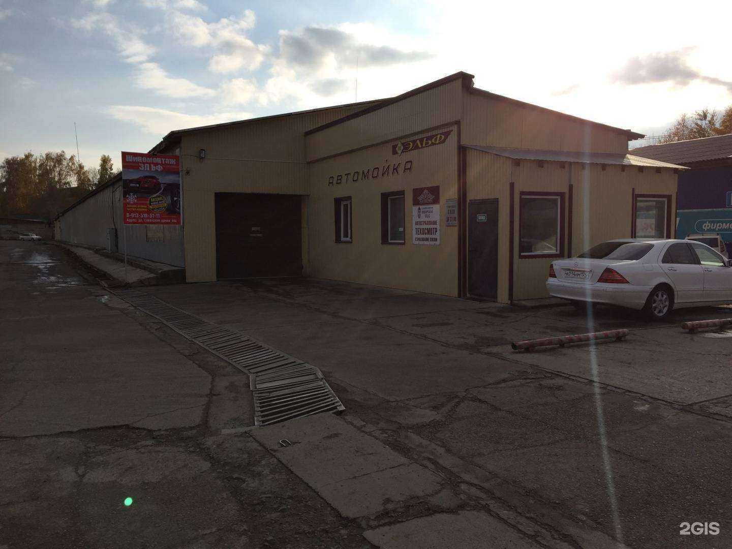 Отзывы на компанию Эльф в Железногорске c фото - фотография 2 из 2