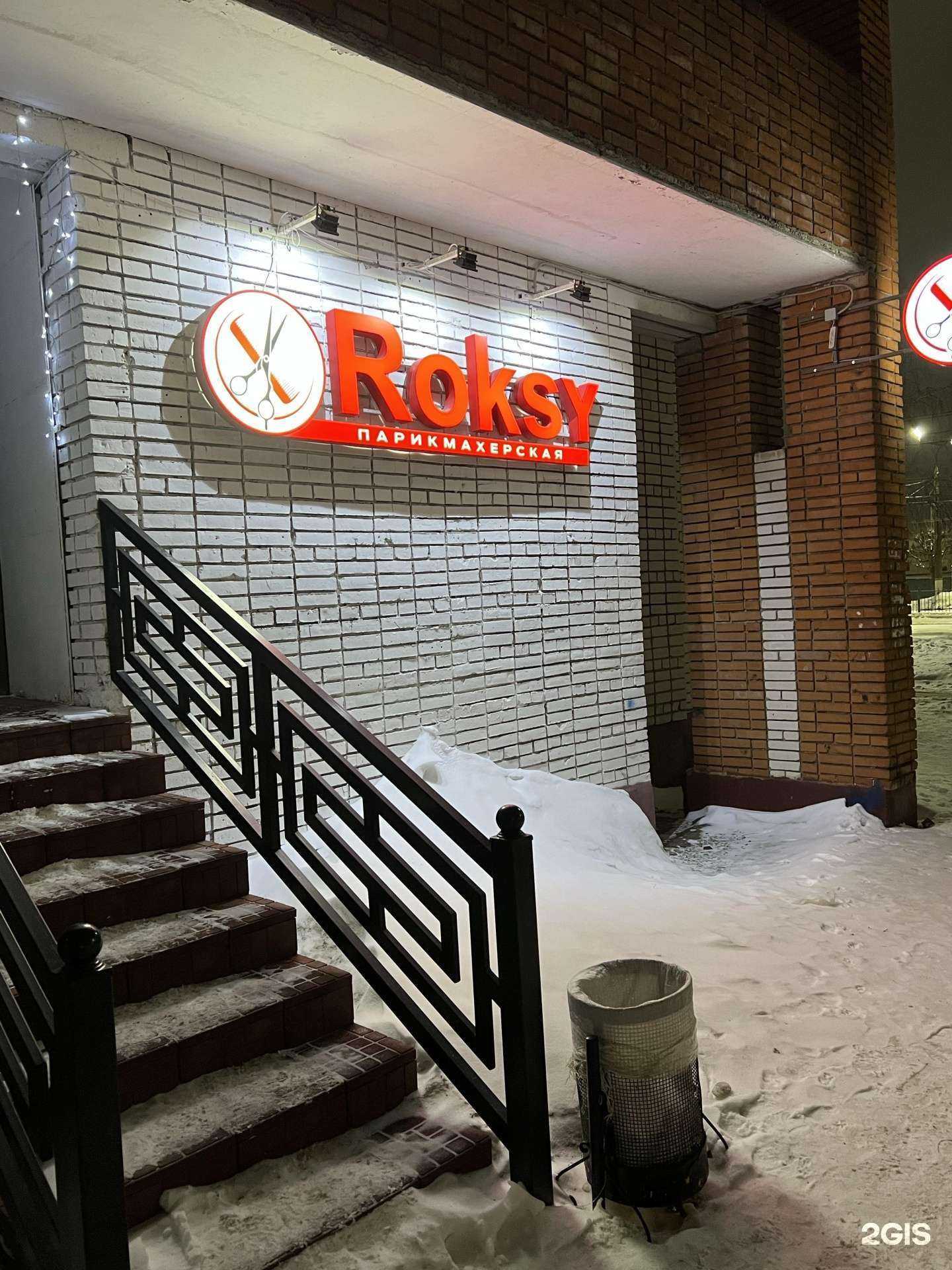 Отзывы на компанию Roksy в Чебоксарах c фото