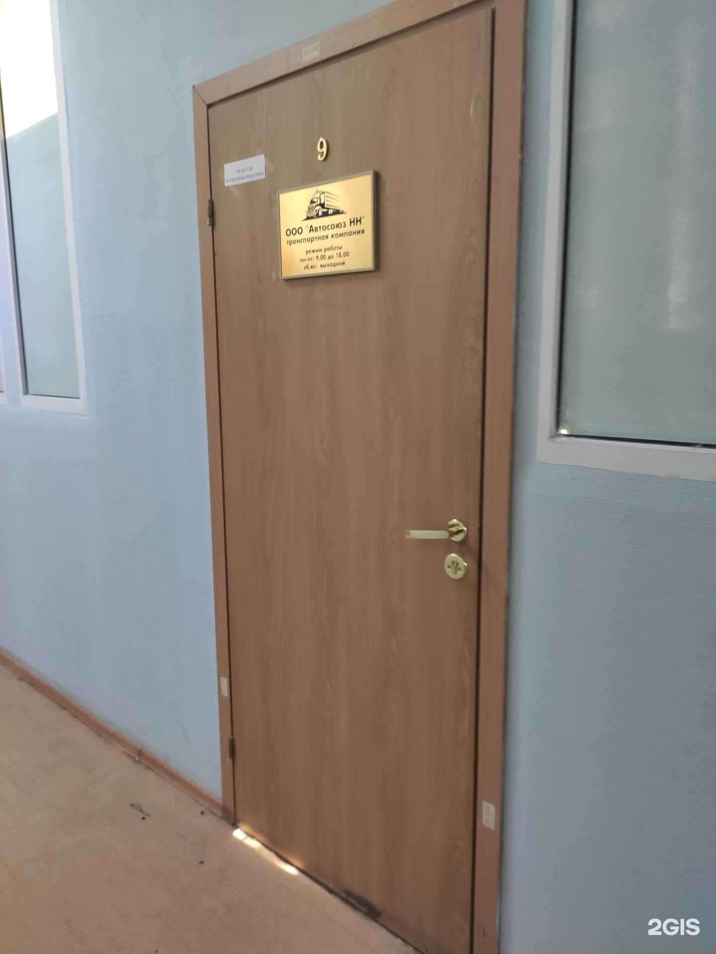 Отзывы на компанию Автосоюз НН в Нижнем Новгороде c фото