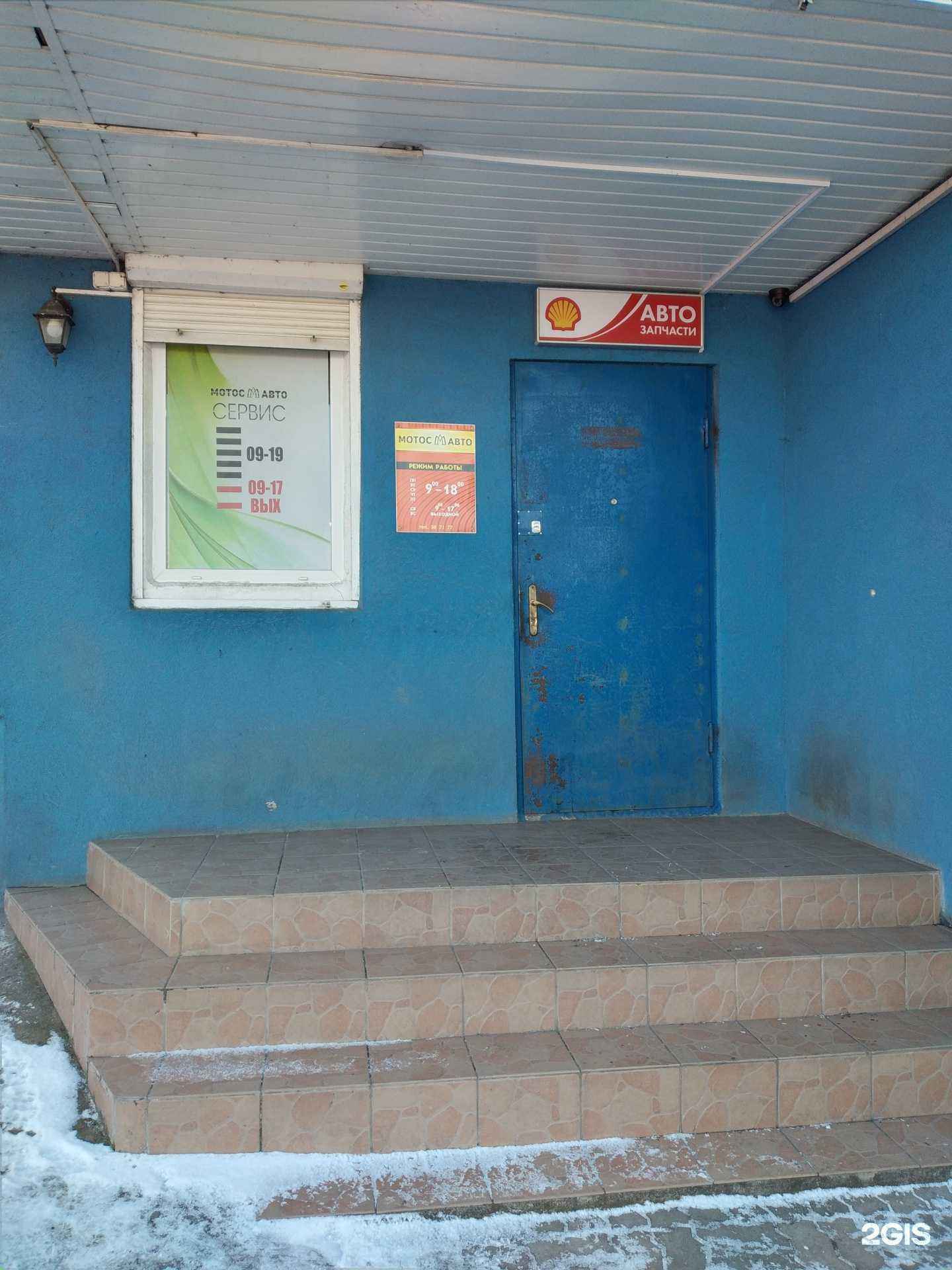 Отзывы на компанию Мотос Авто в Калининграде c фото