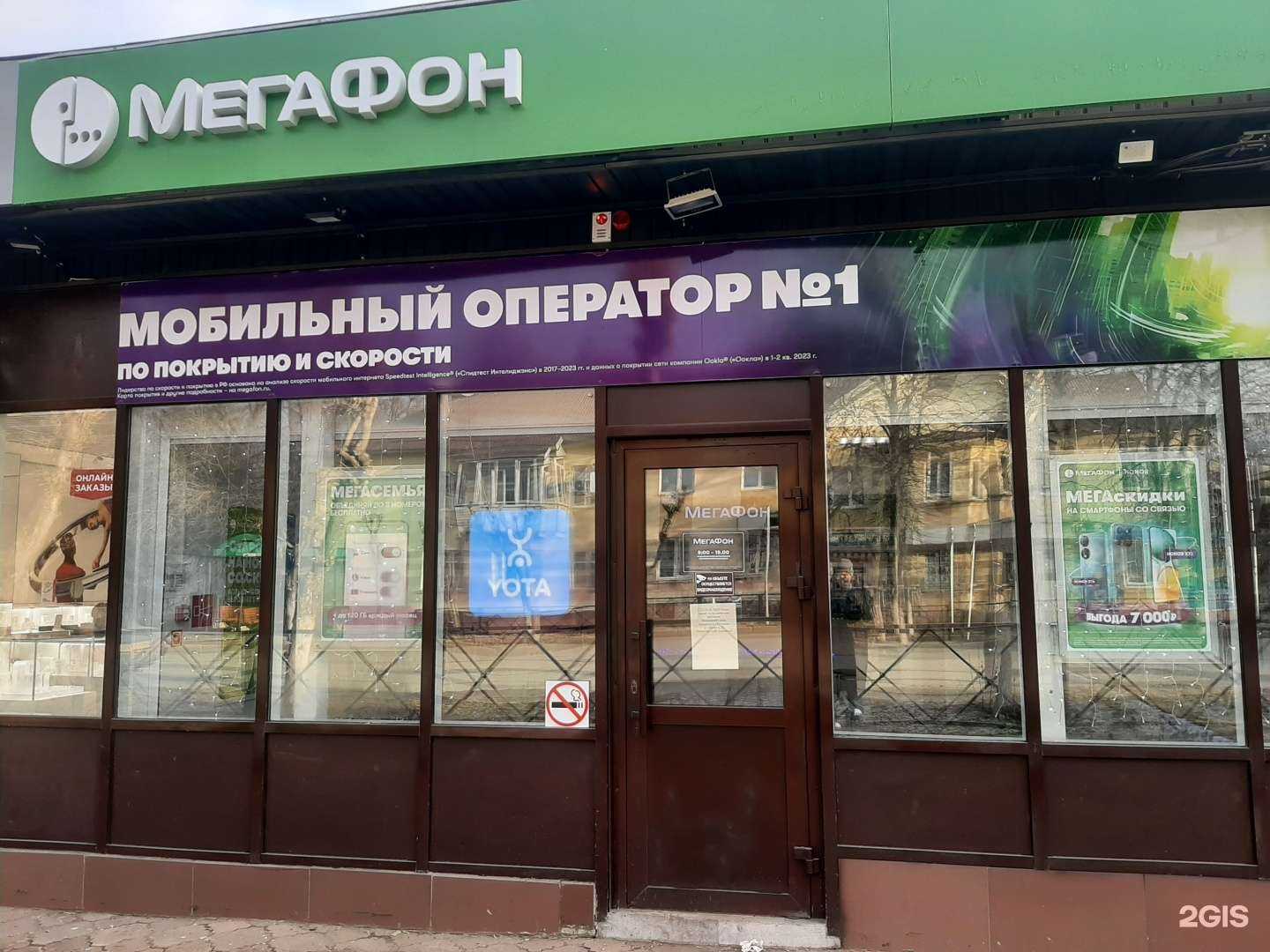 Отзывы на компанию МегаФон-Yota в Лениногорске c фото