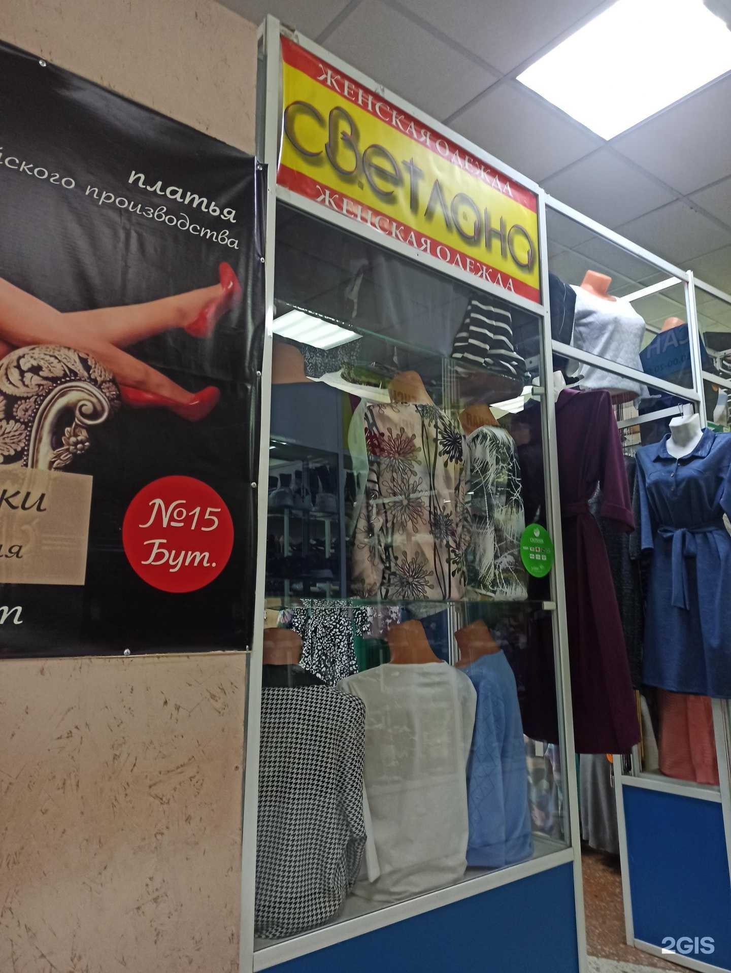 Отзывы на компанию Светлана в Омске c фото