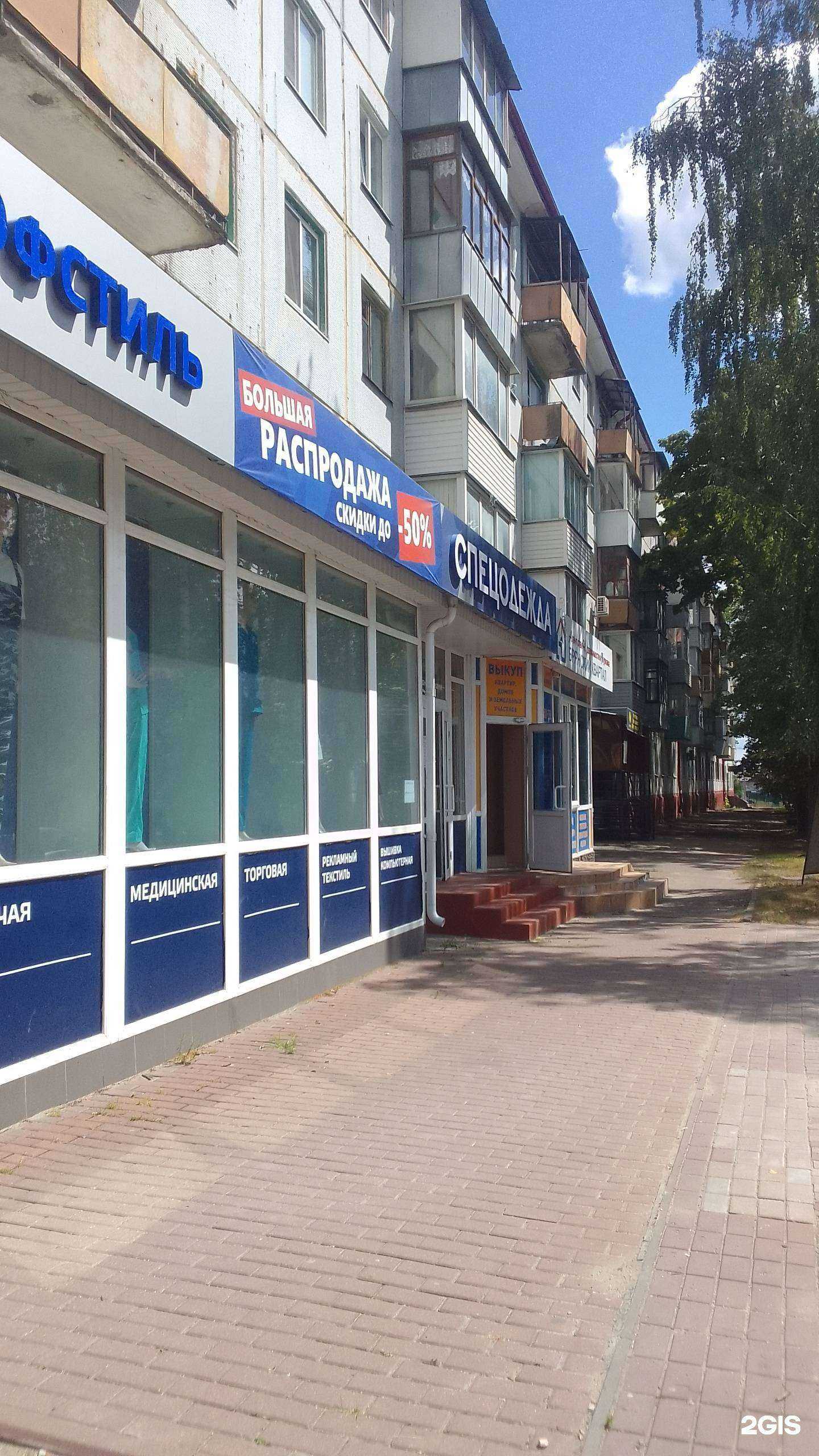 Отзывы на компанию Сармат в Брянске c фото - фотография 2 из 2