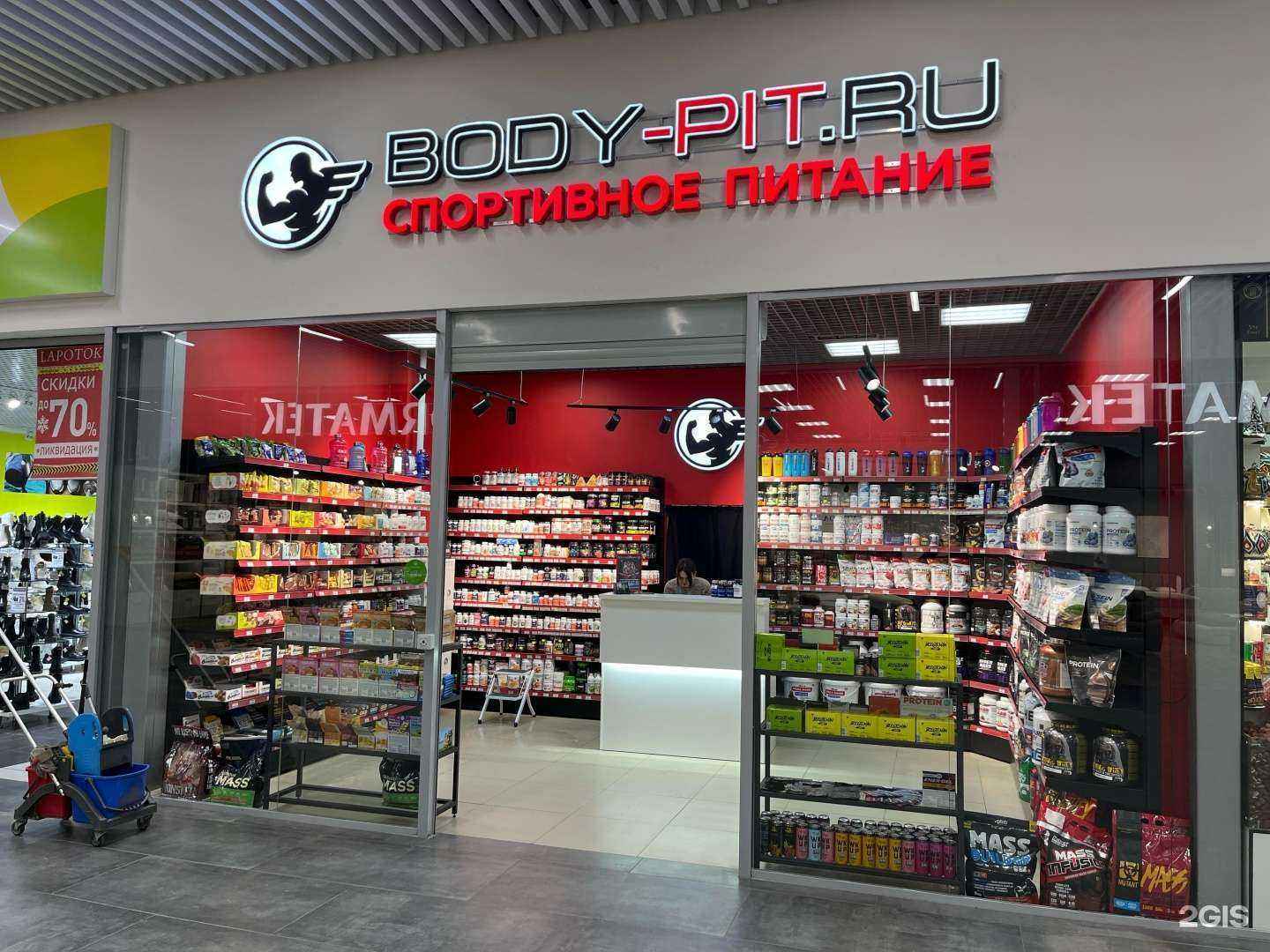 Отзывы на компанию Body-pit.ru в Саратове c фото