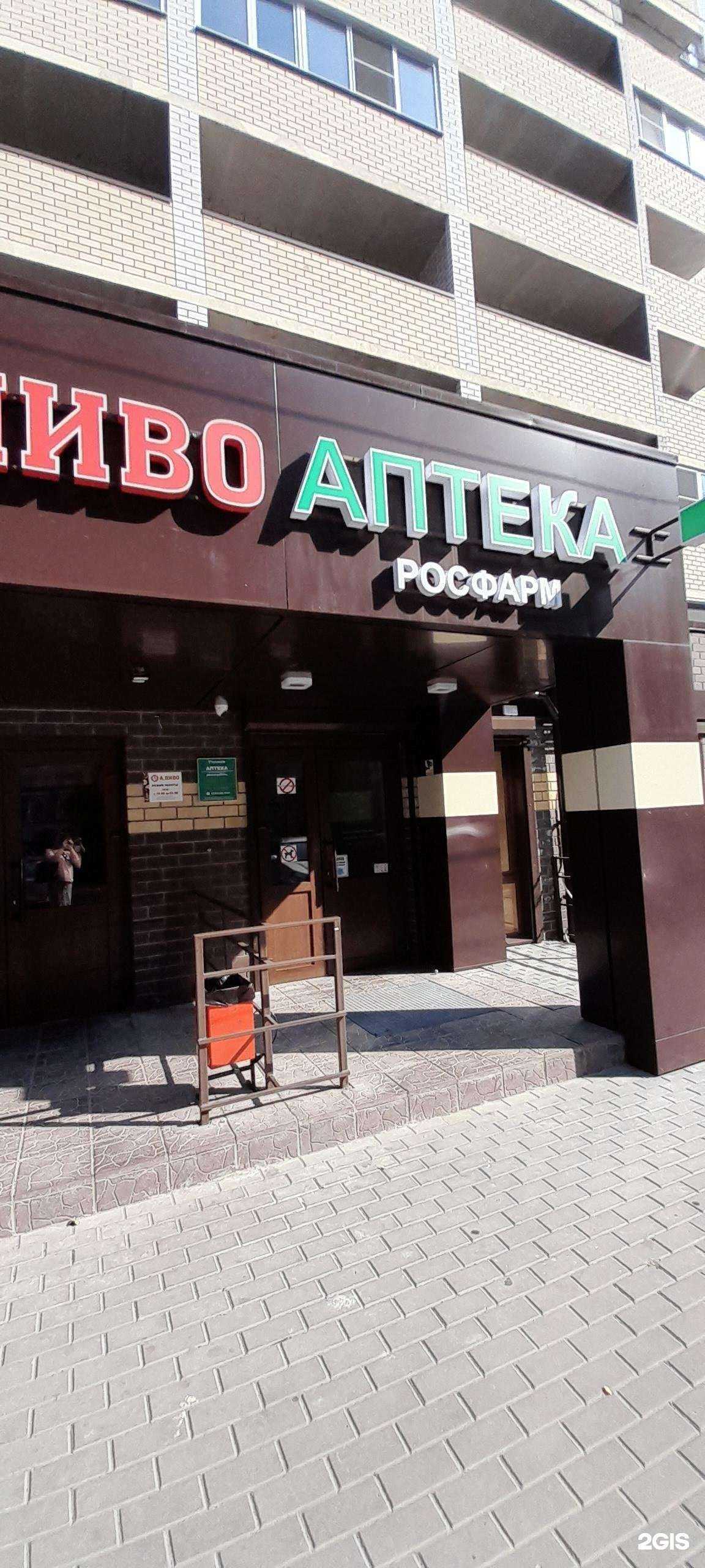 Отзывы на компанию Росфарм в г. Воронеж c фото