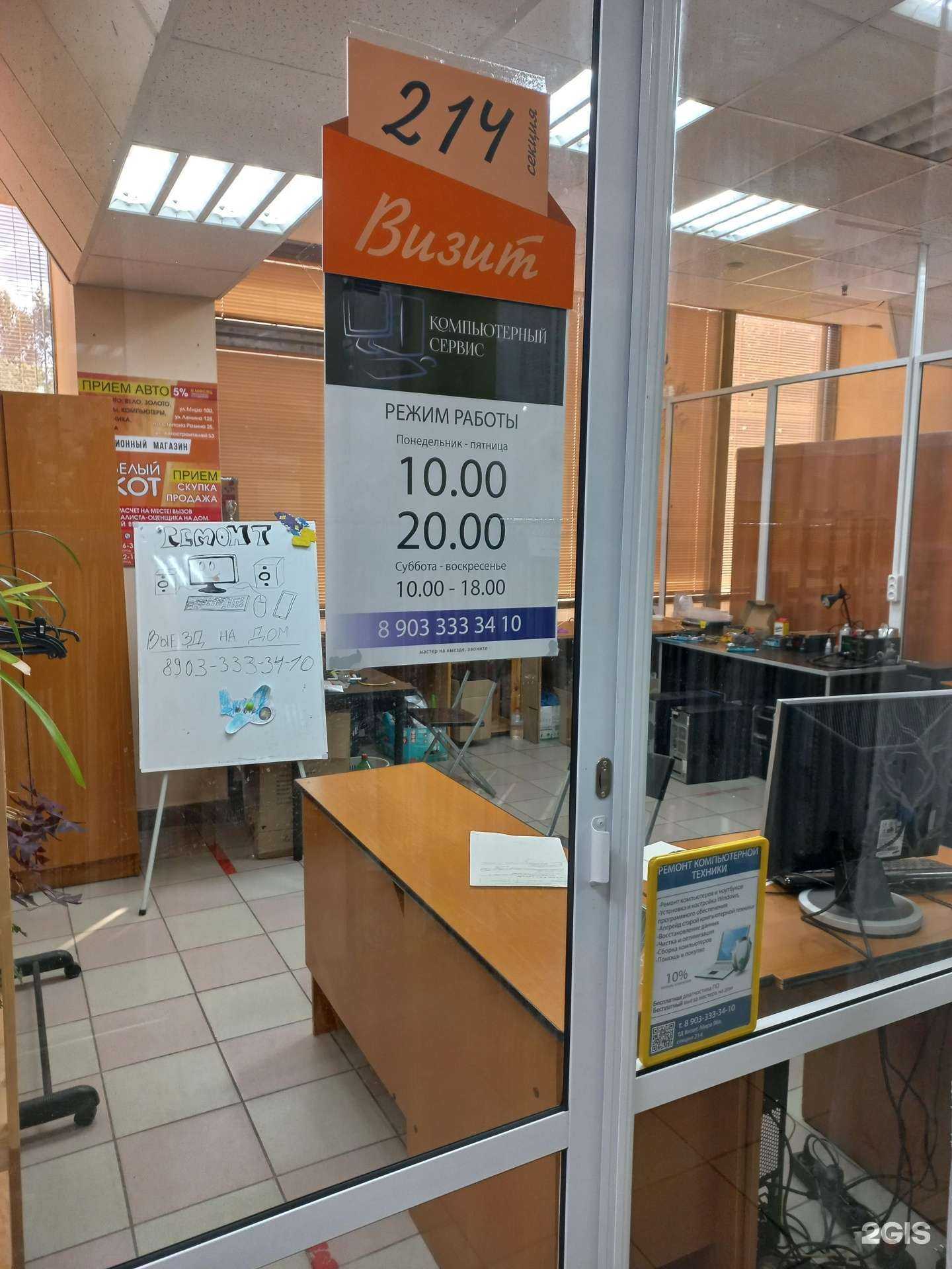 Отзывы на компанию Мастерская по ремонту компьютеров и телефонов в г. Тольятти c фото