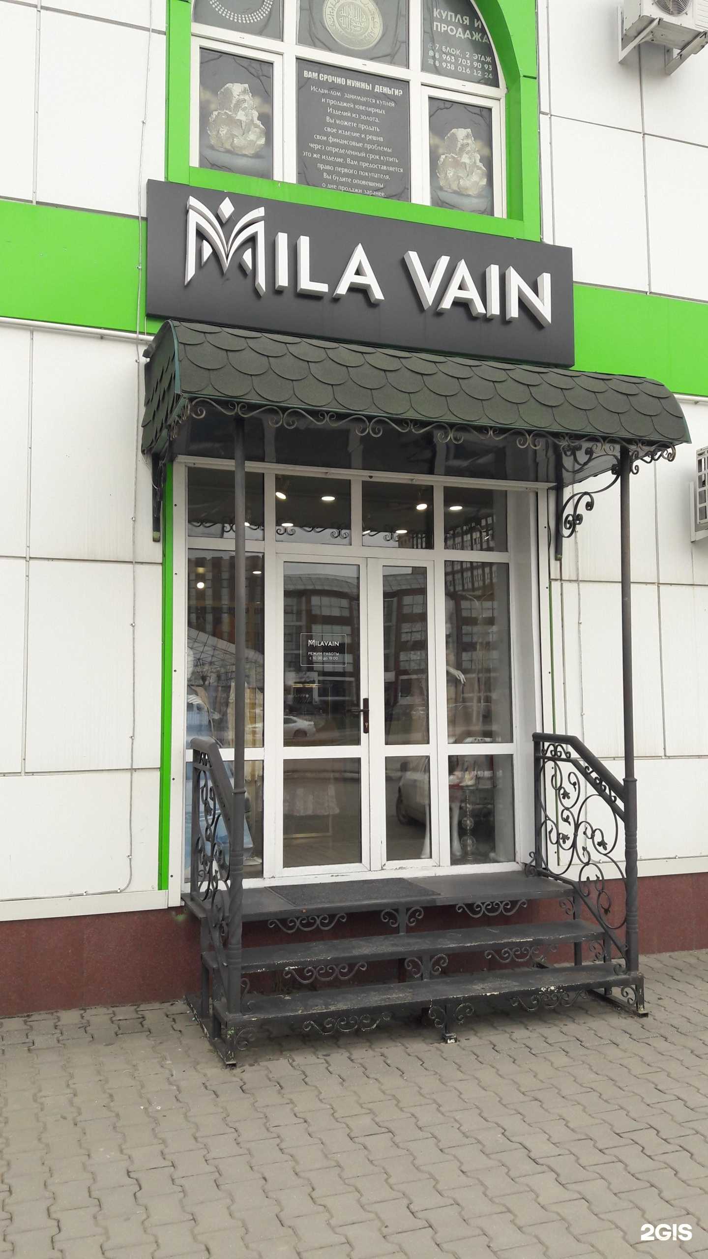 Отзывы на компанию Mila Vayn в Грозном c фото