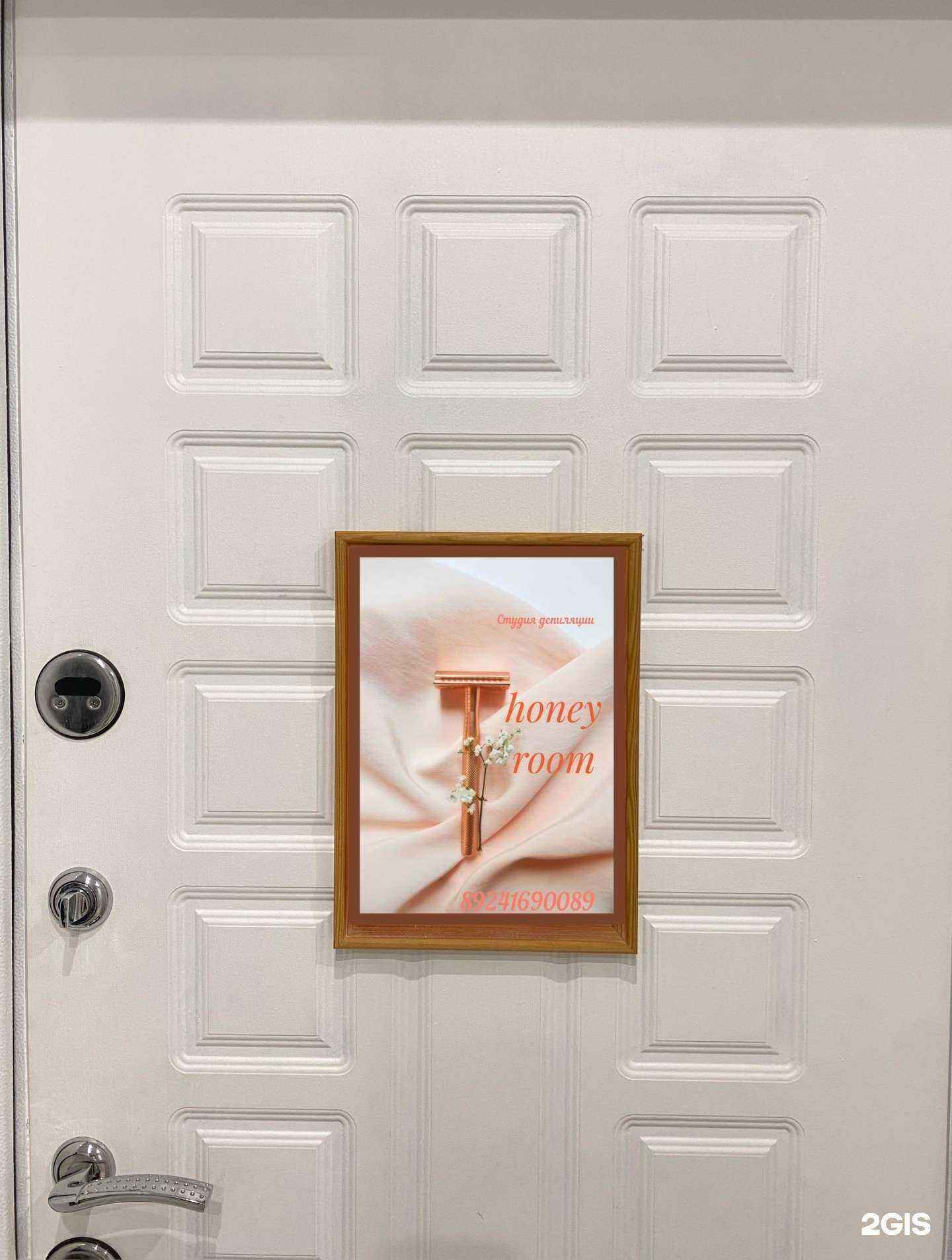 Отзывы на компанию Depilzone в Якутске c фото