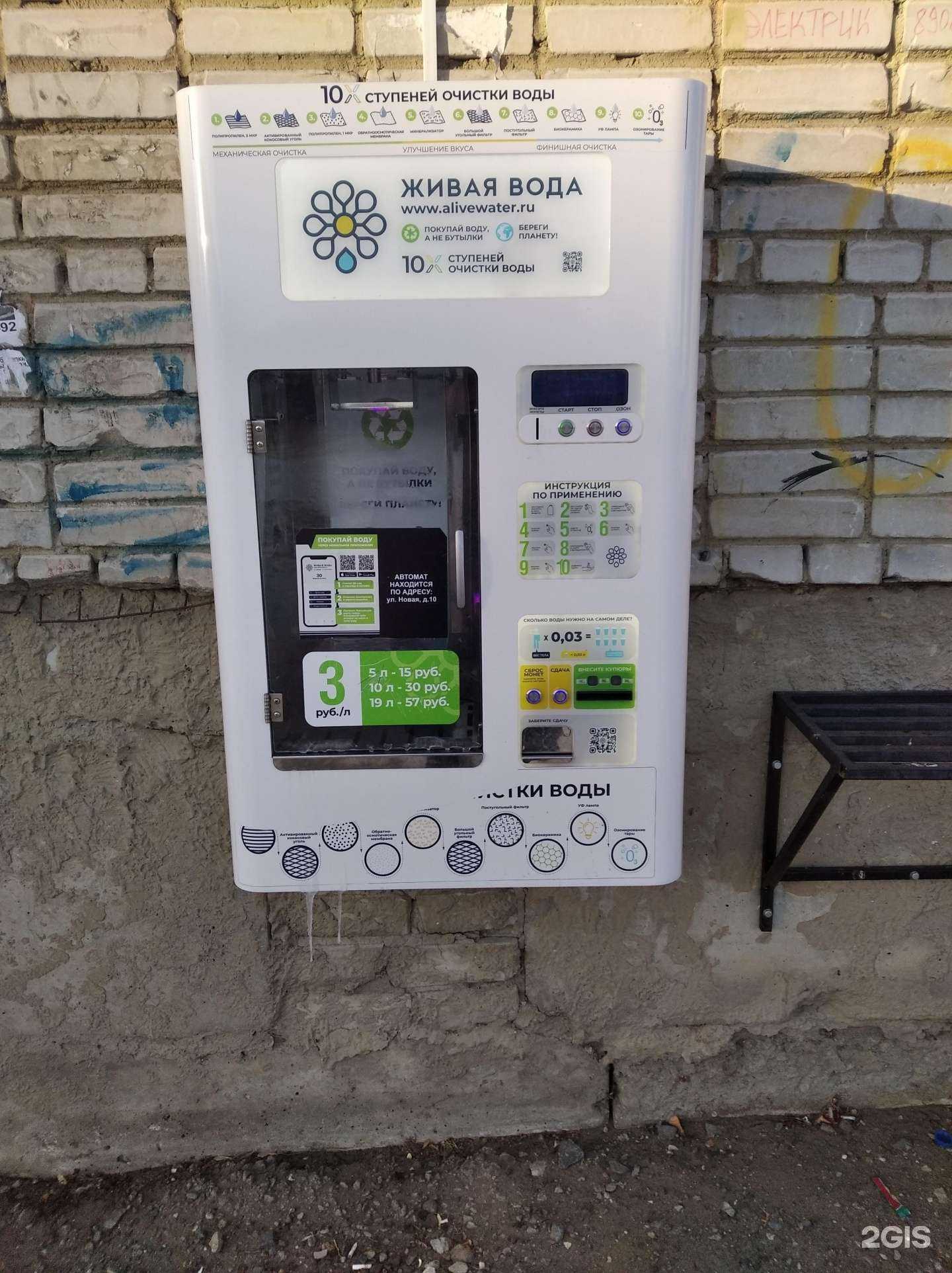 Отзывы на компанию Живая вода в г. Курган c фото