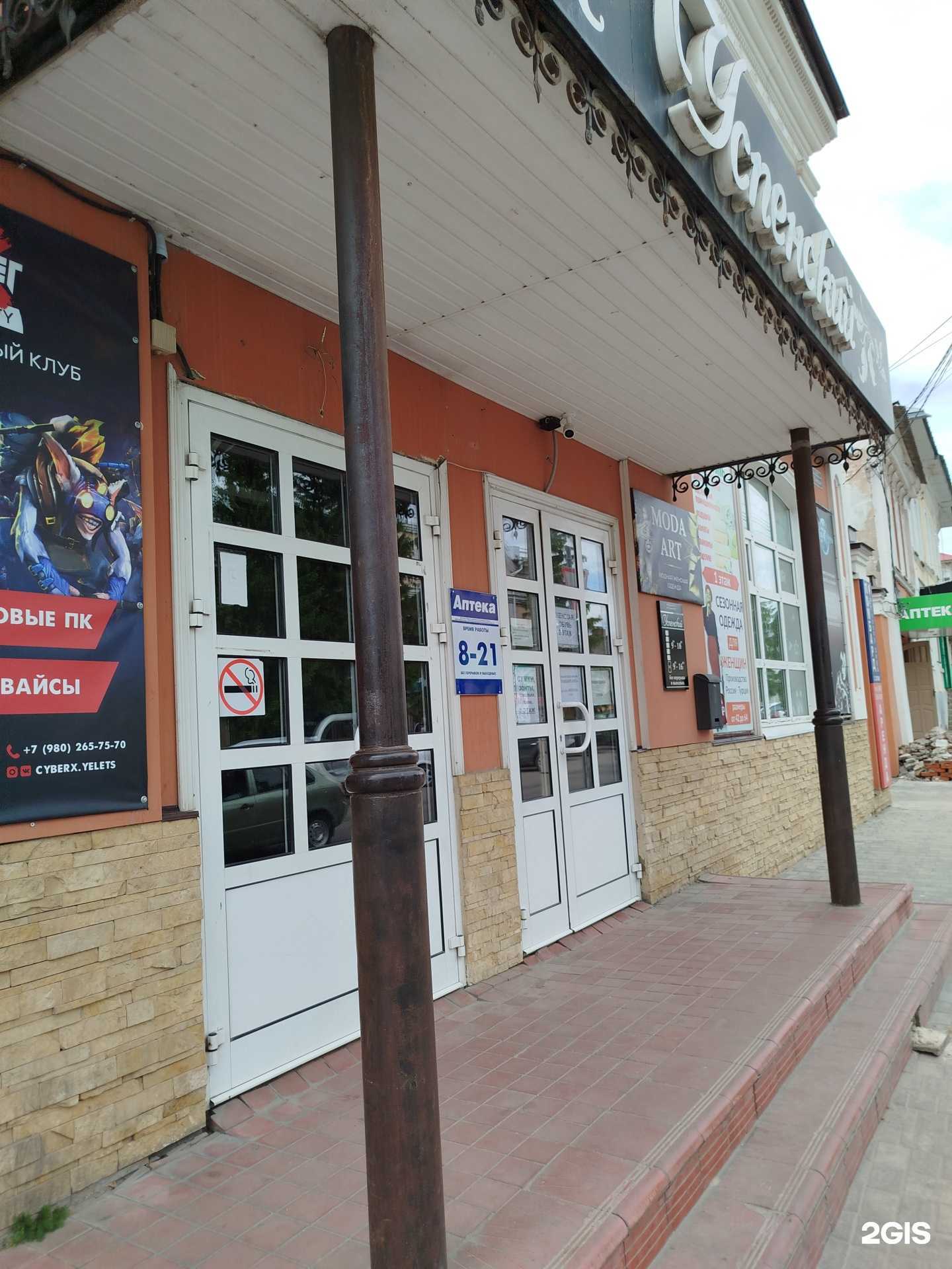 Отзывы на компанию Камея в Елеце c фото