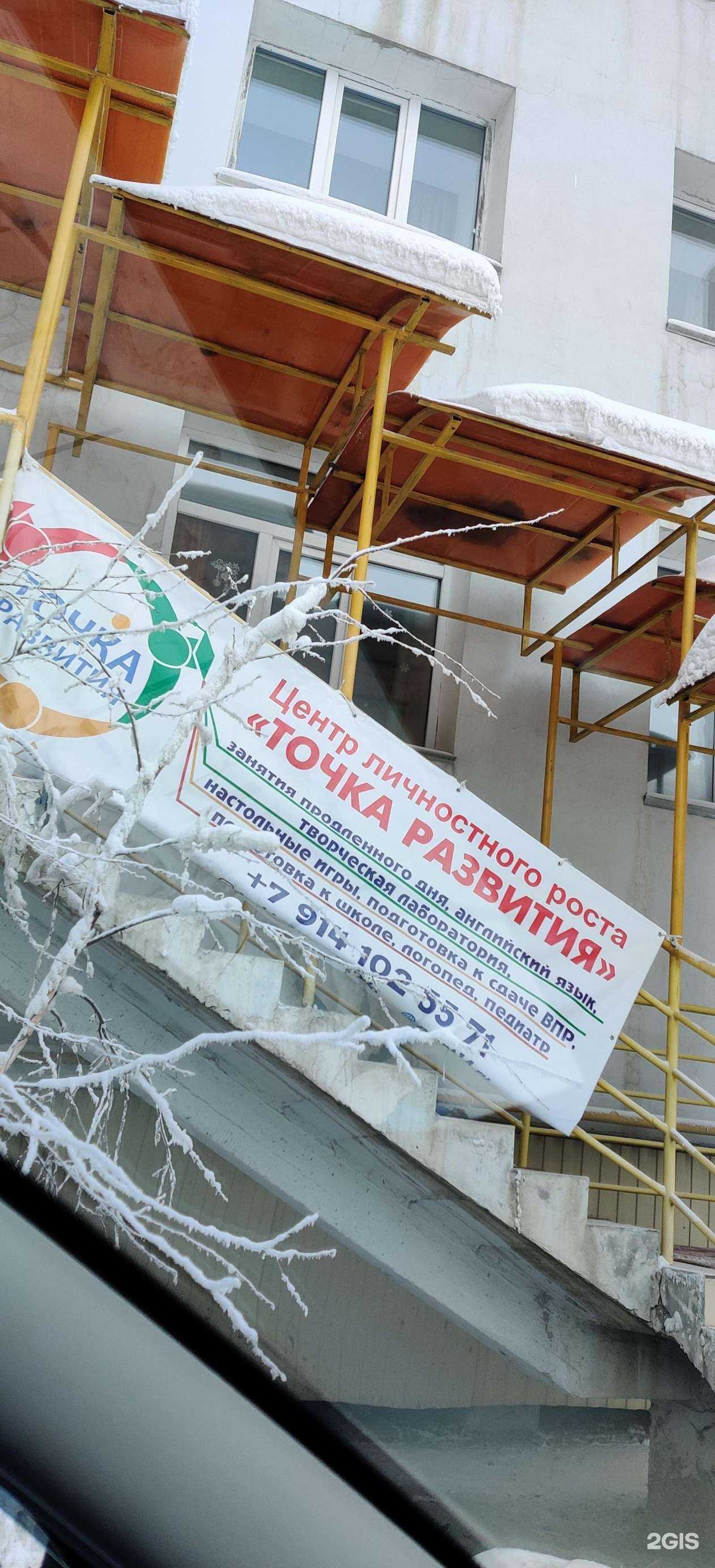 Отзывы на компанию Точка развития в г. Якутск c фото