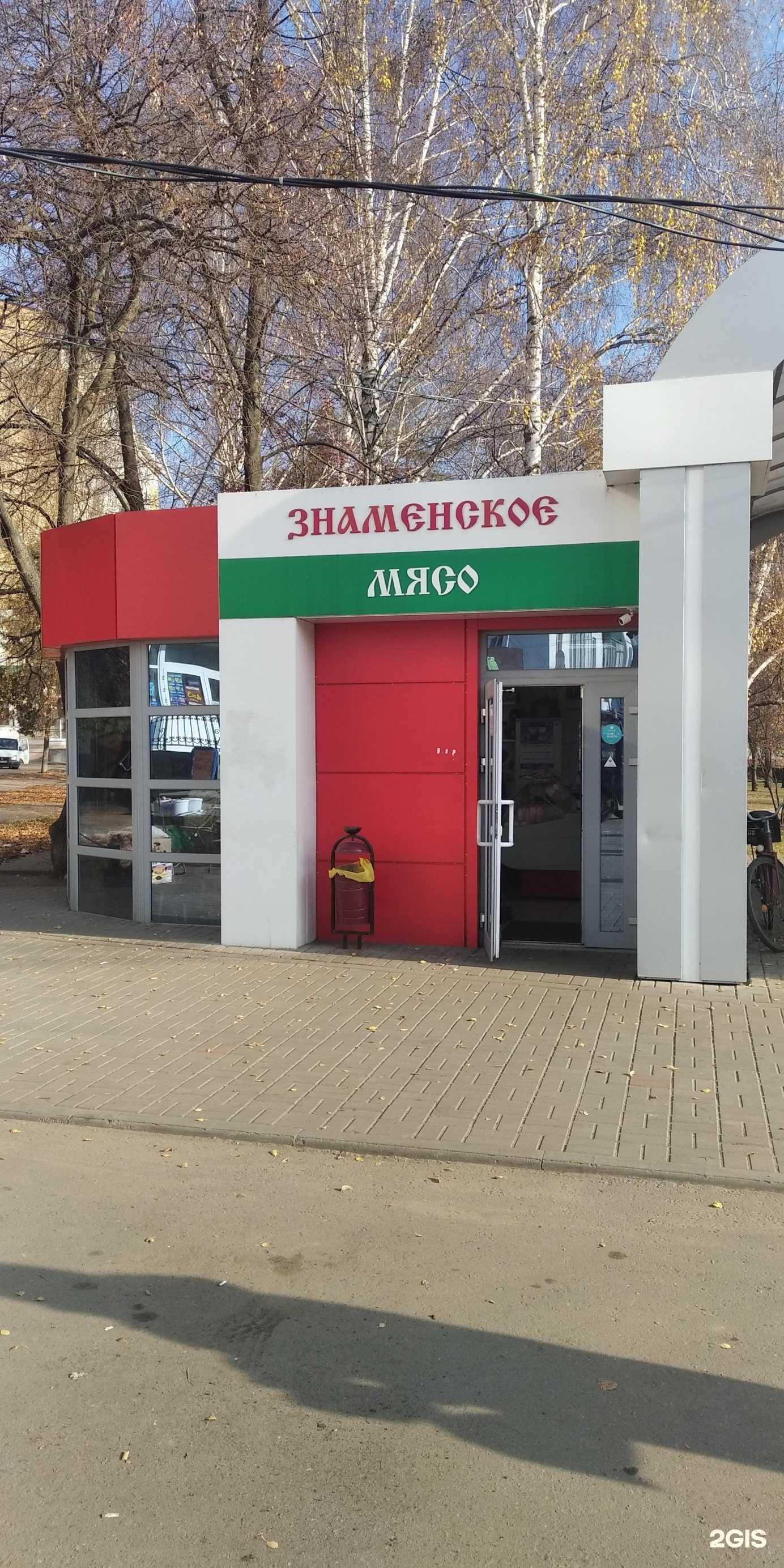 Отзывы на компанию Знаменское мясо и молоко в Тамбове c фото