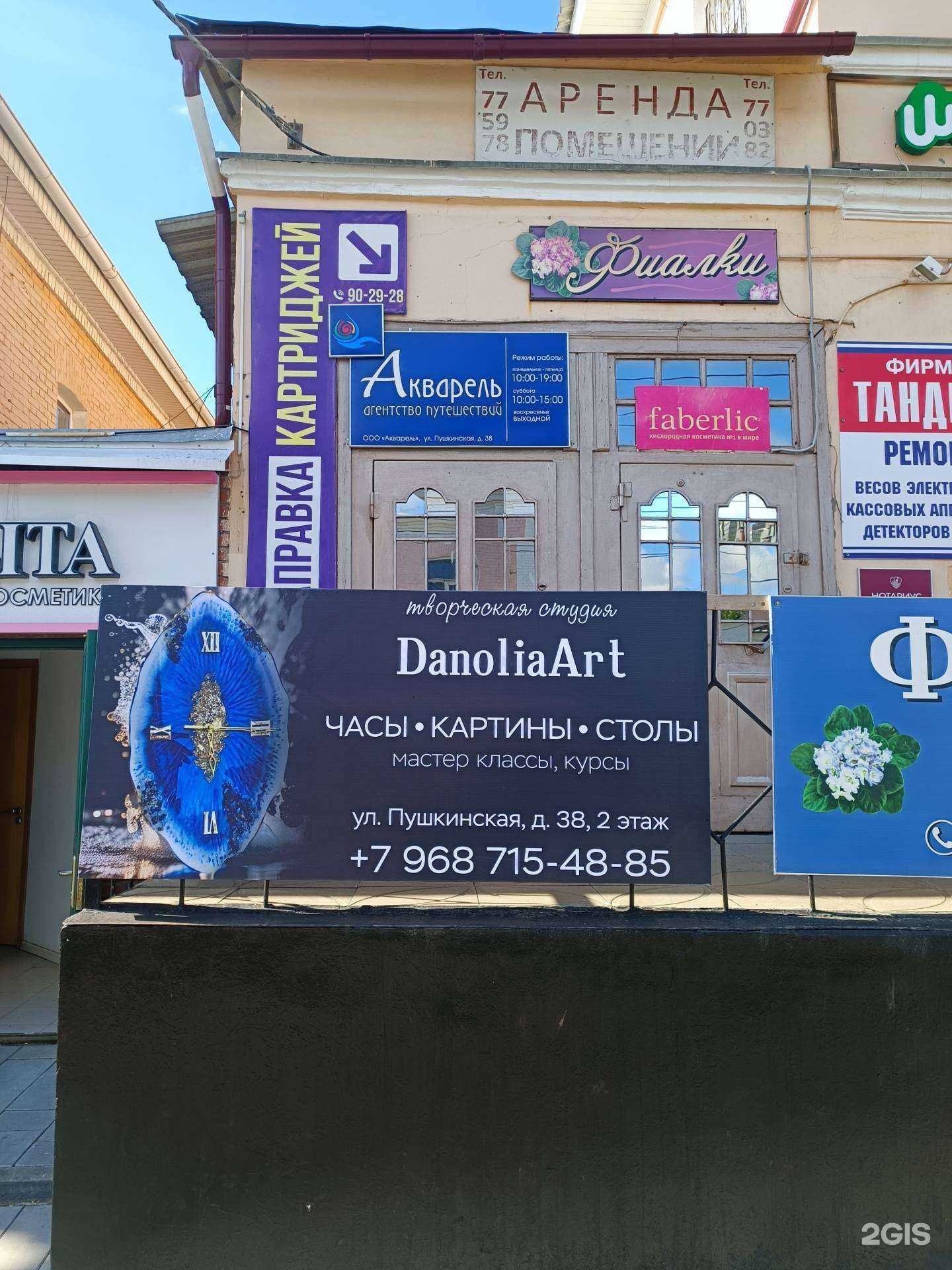 Отзывы на компанию DanoliaArt в Оренбурге c фото