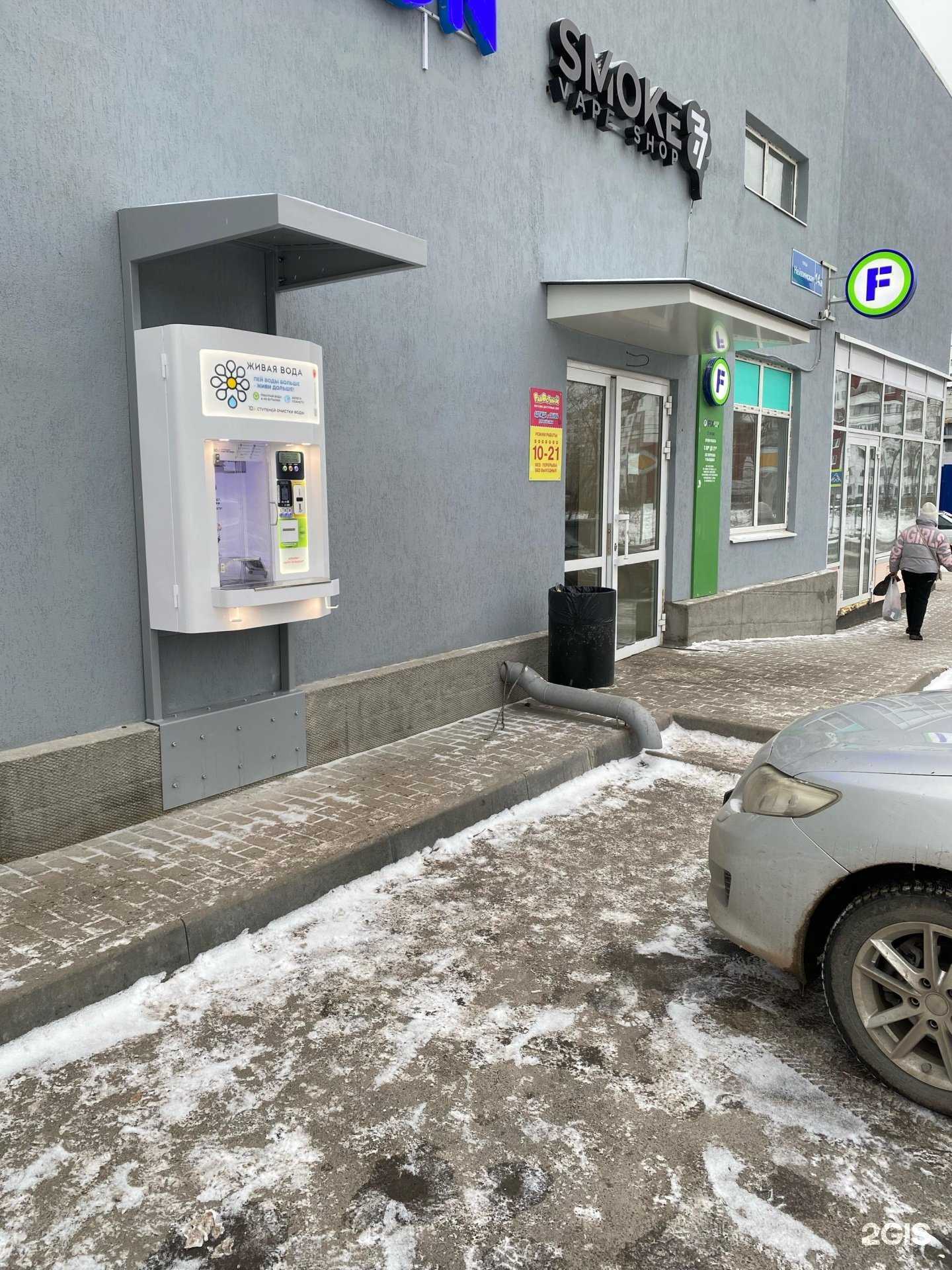 Отзывы на компанию Живая вода в Перми c фото