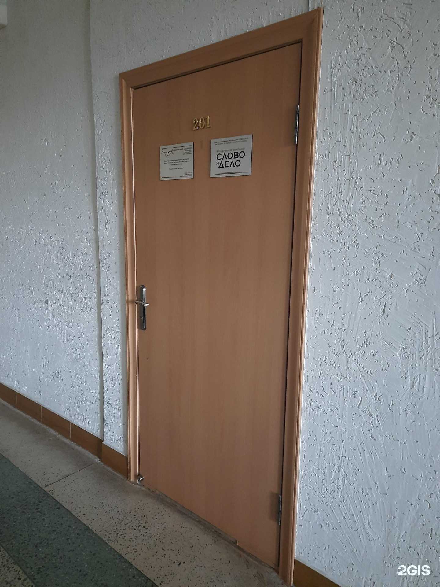 Отзывы на компанию Независимый эксперт в Новосибирске c фото