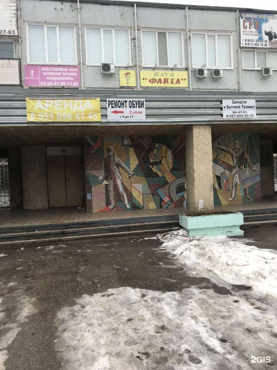 Отзывы на компанию ТехноРай73 в г. Ульяновск c фото