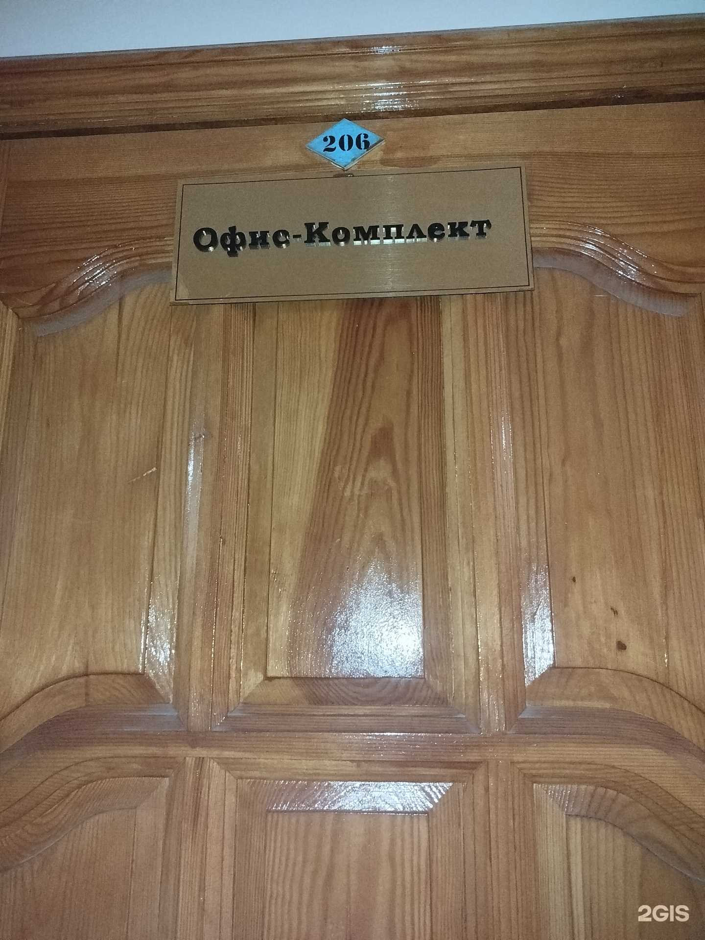 Отзывы на компанию Офис-Комплект НН в Нижнем Новгороде c фото