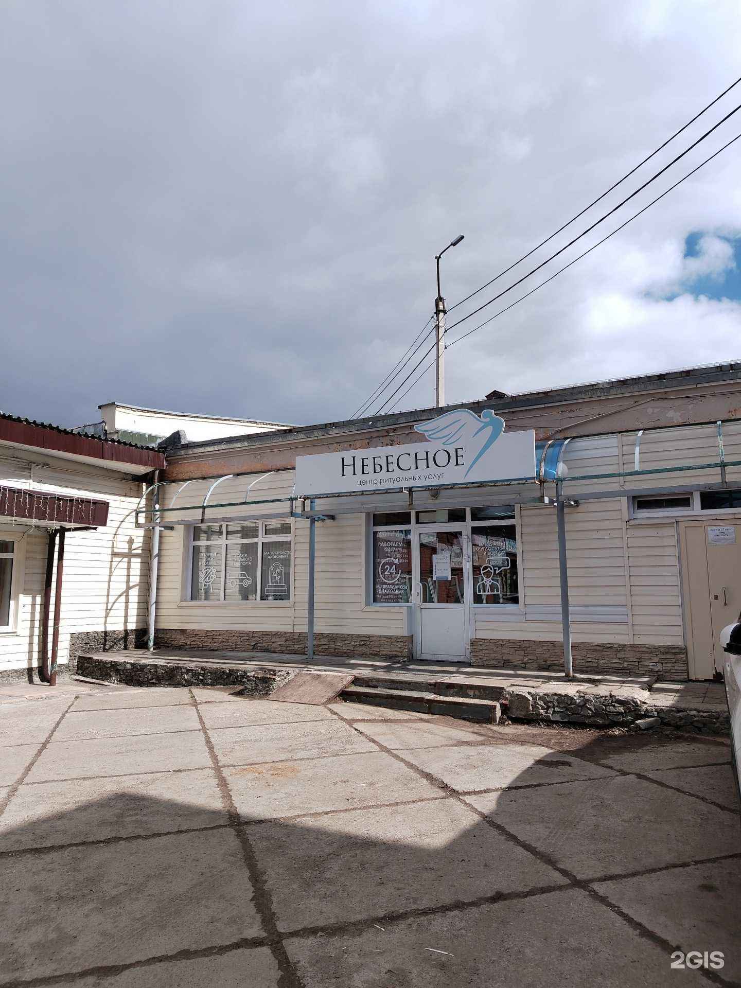 Отзывы на компанию Небесное  в г. Воткинск c фото