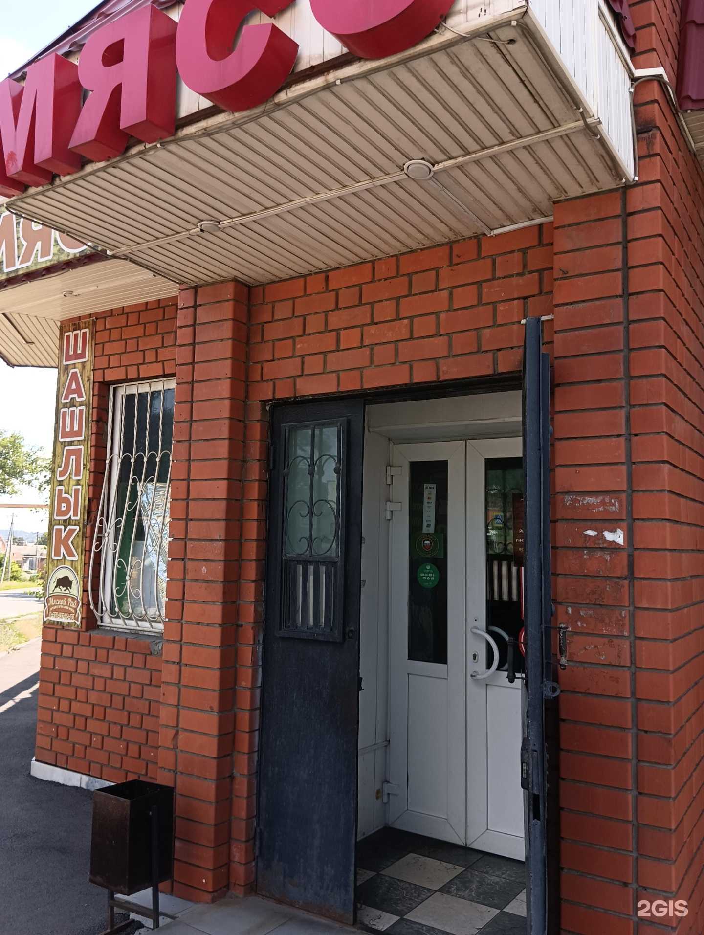 Отзывы на компанию Мясной рай в г. Шахты c фото