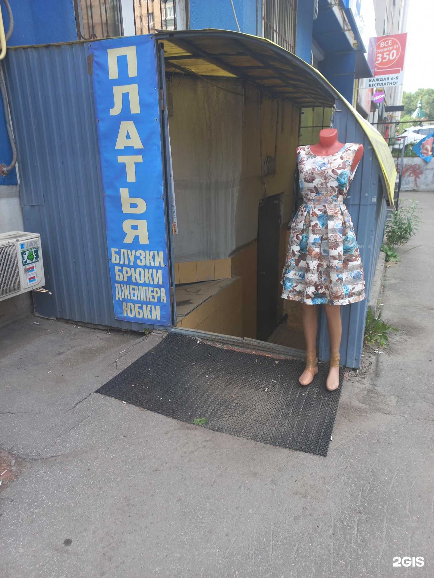 Отзывы на компанию Магазин одежды в г. Самара c фото