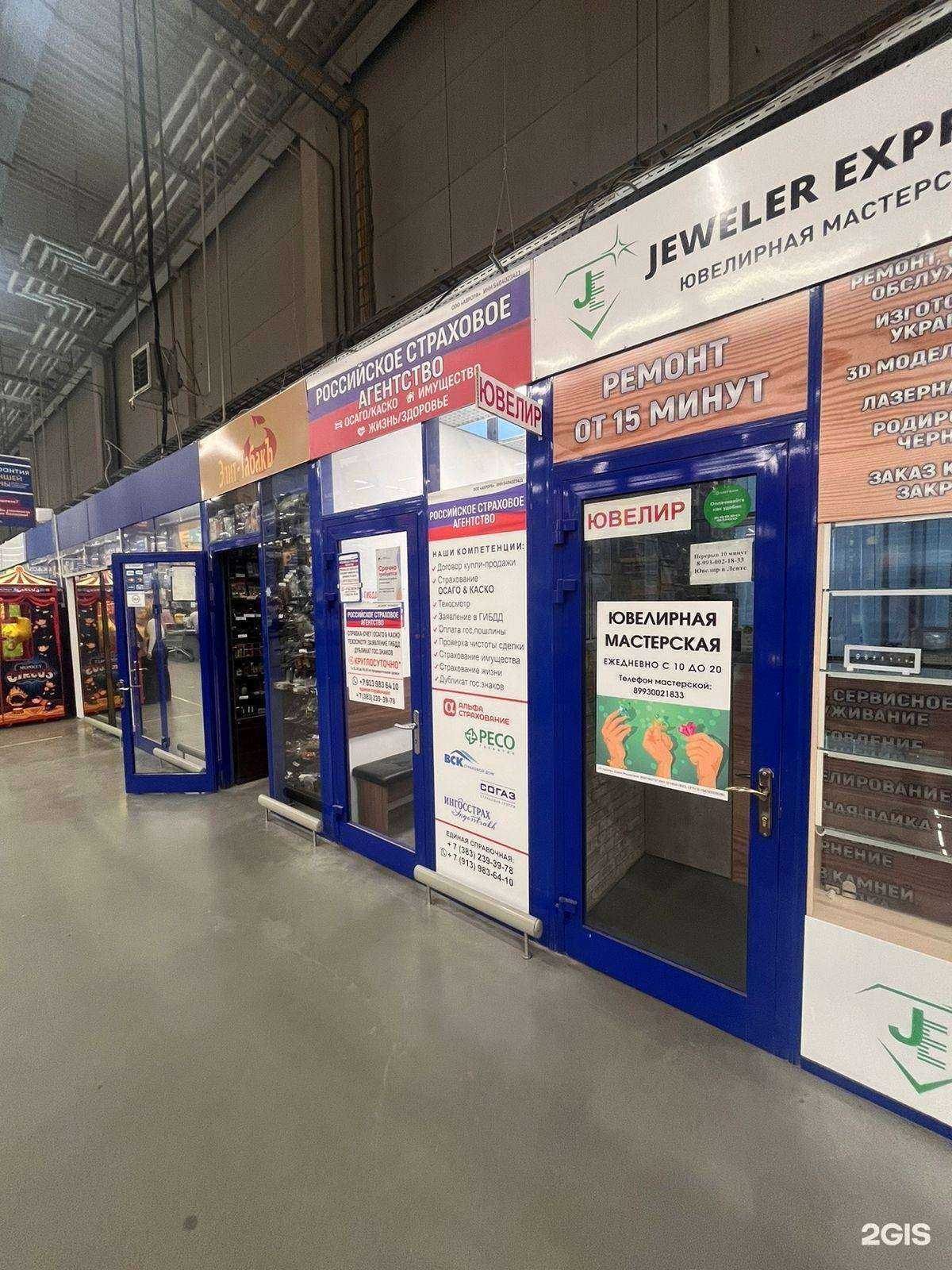 Отзывы на компанию Российское Страховое Агентство в г. Новосибирск c фото