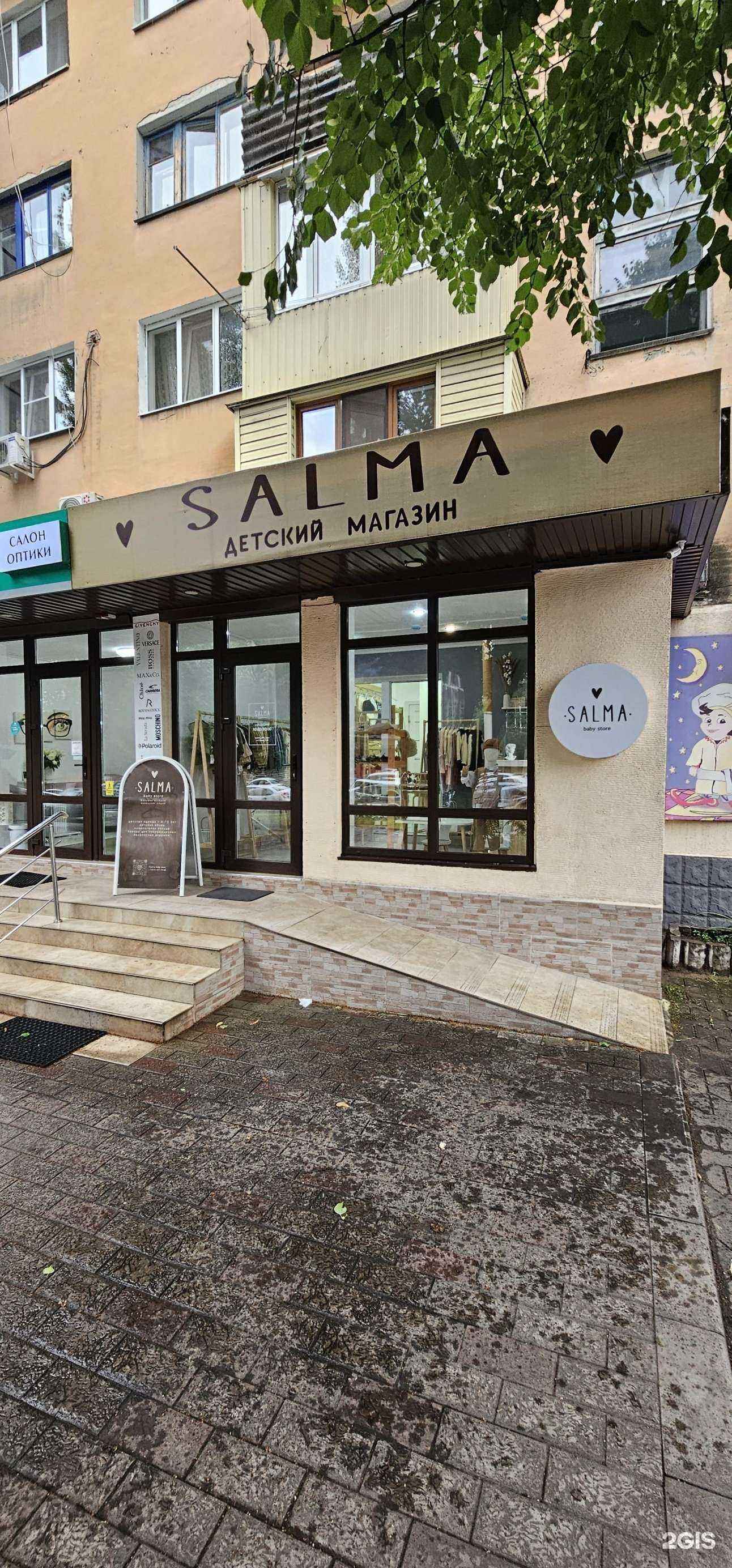 Отзывы на компанию Salma в Нальчике c фото