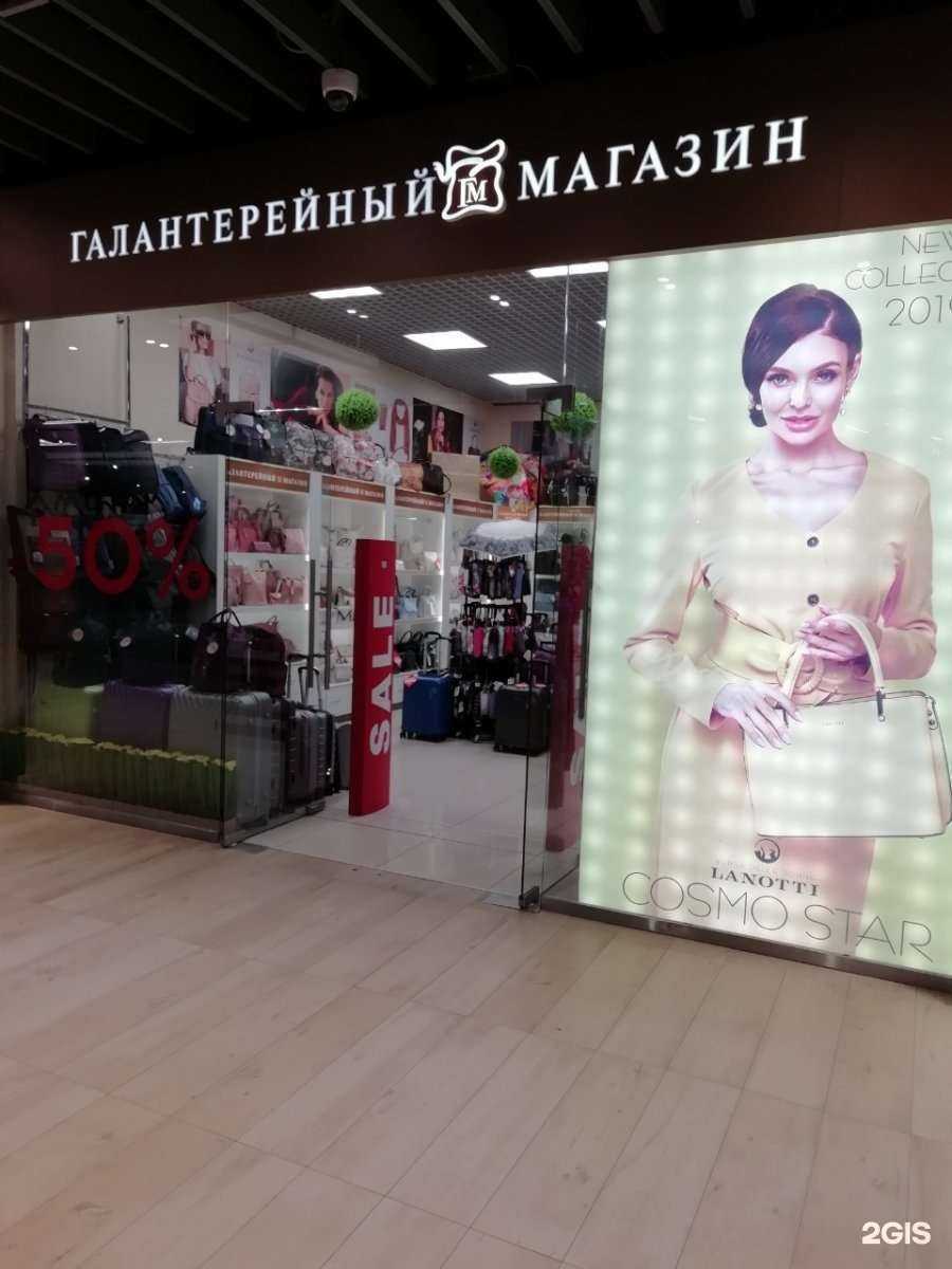 Отзывы на компанию Галантерейный магазин в Нижнем Новгороде c фото