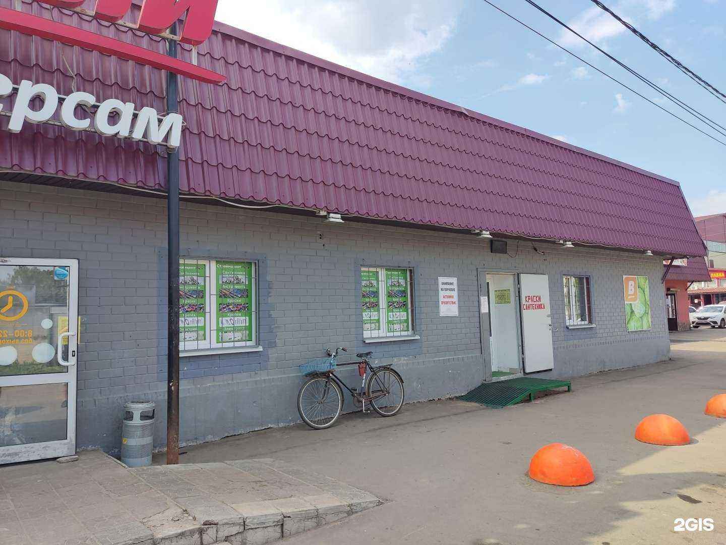 Отзывы на компанию Mastershop в Пушкине c фото