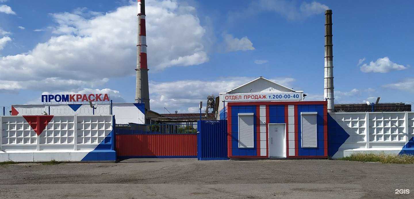 Отзывы на компанию Промкраска в г. Красноярск c фото