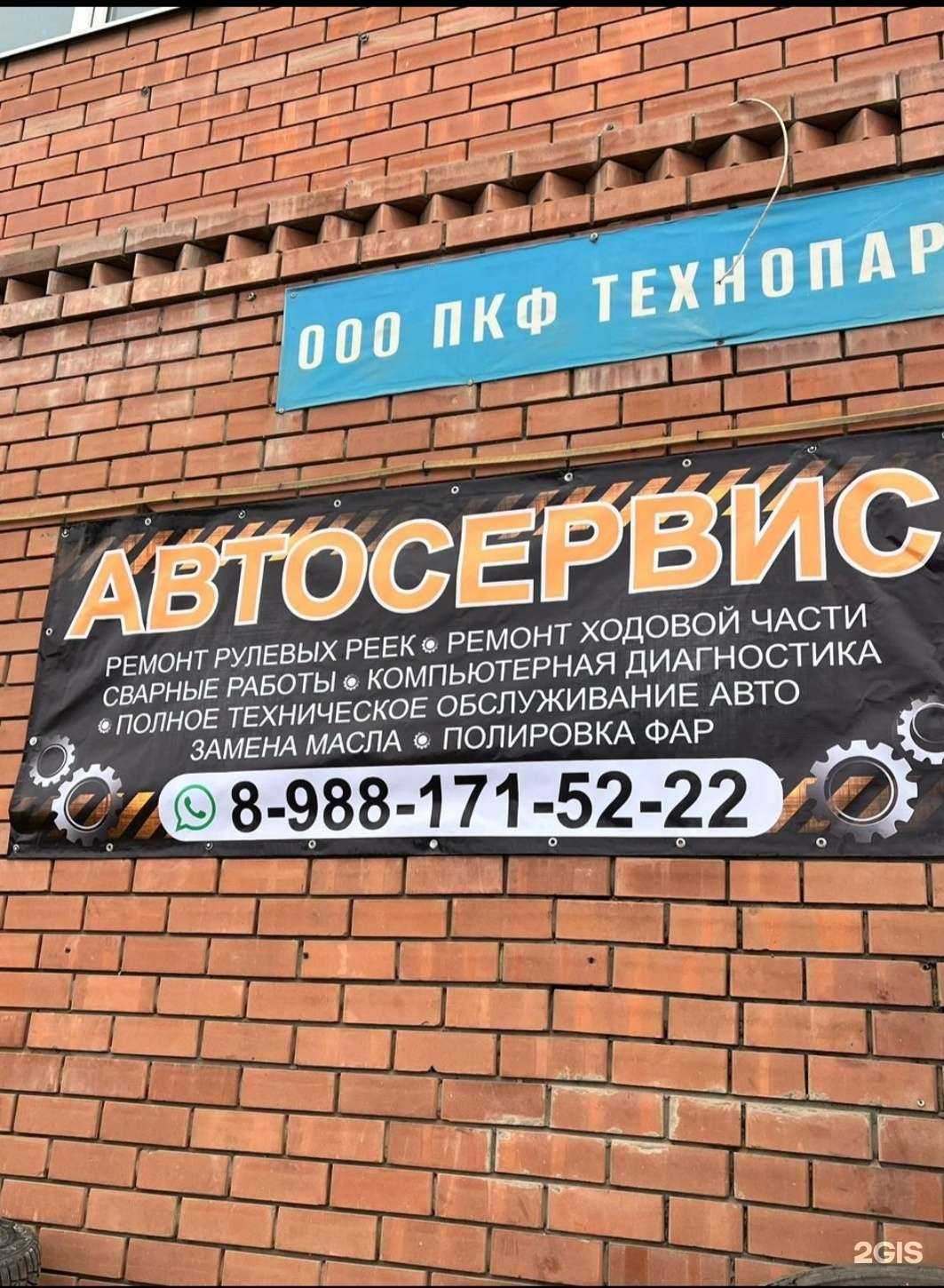 Отзывы на компанию Мотор Сервис в г. Астрахань c фото