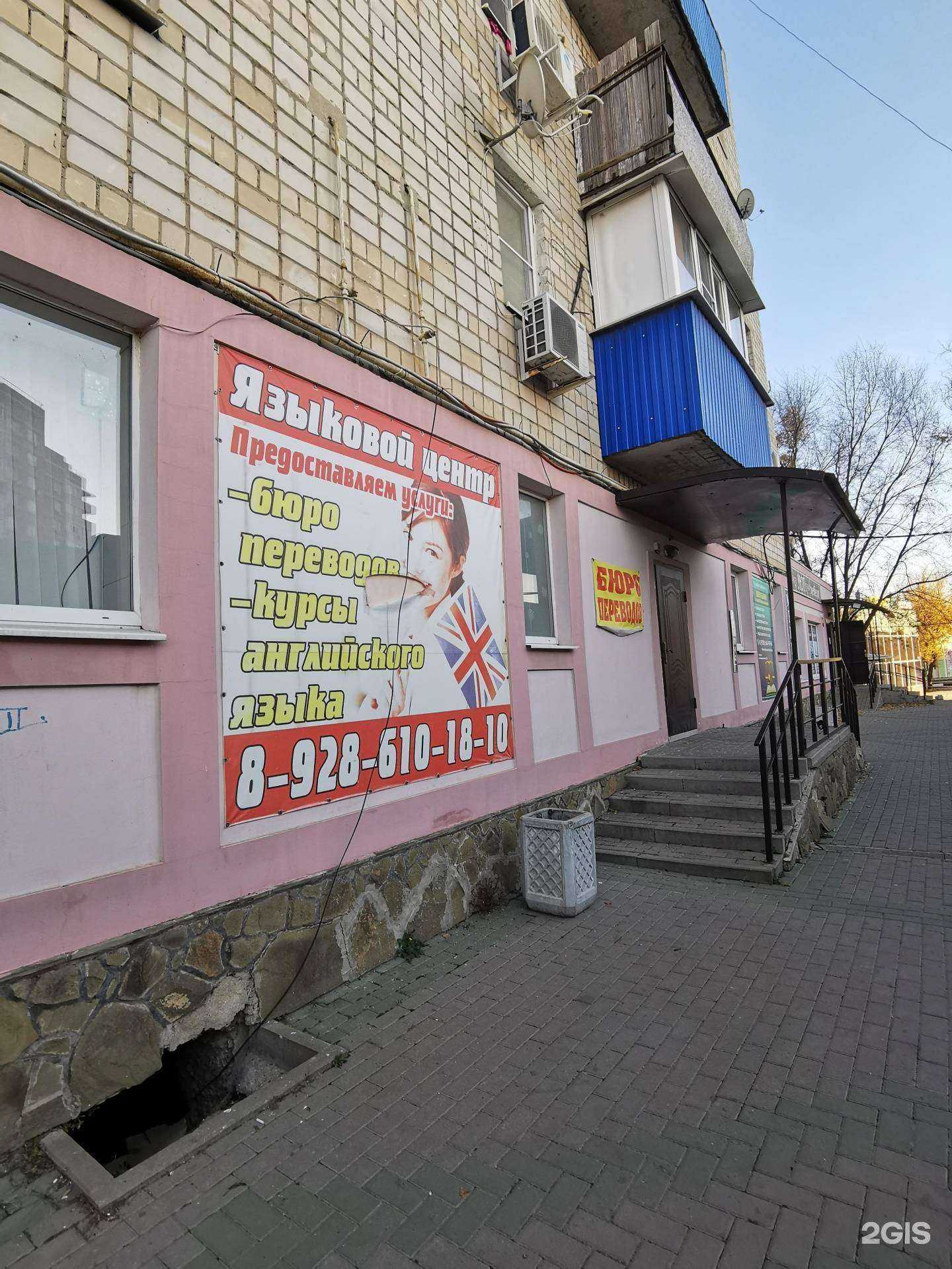 Отзывы на компанию Языковой центр в г. Батайск c фото