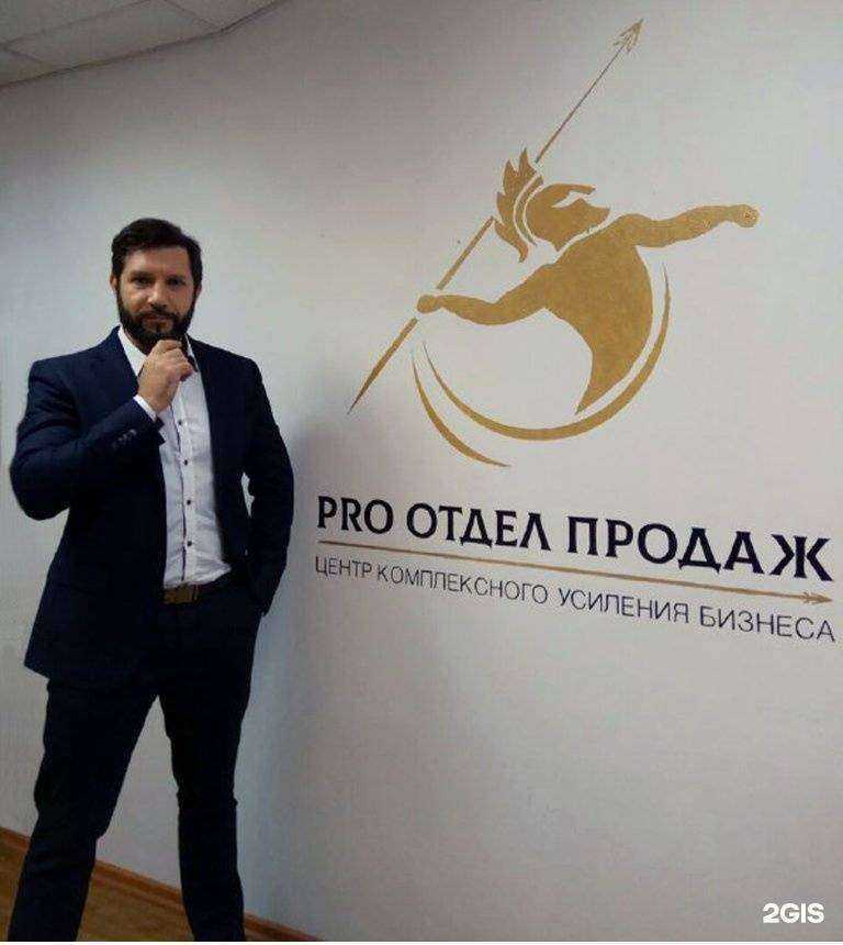 Отзывы на компанию PRO отдел продаж в Ярославле c фото