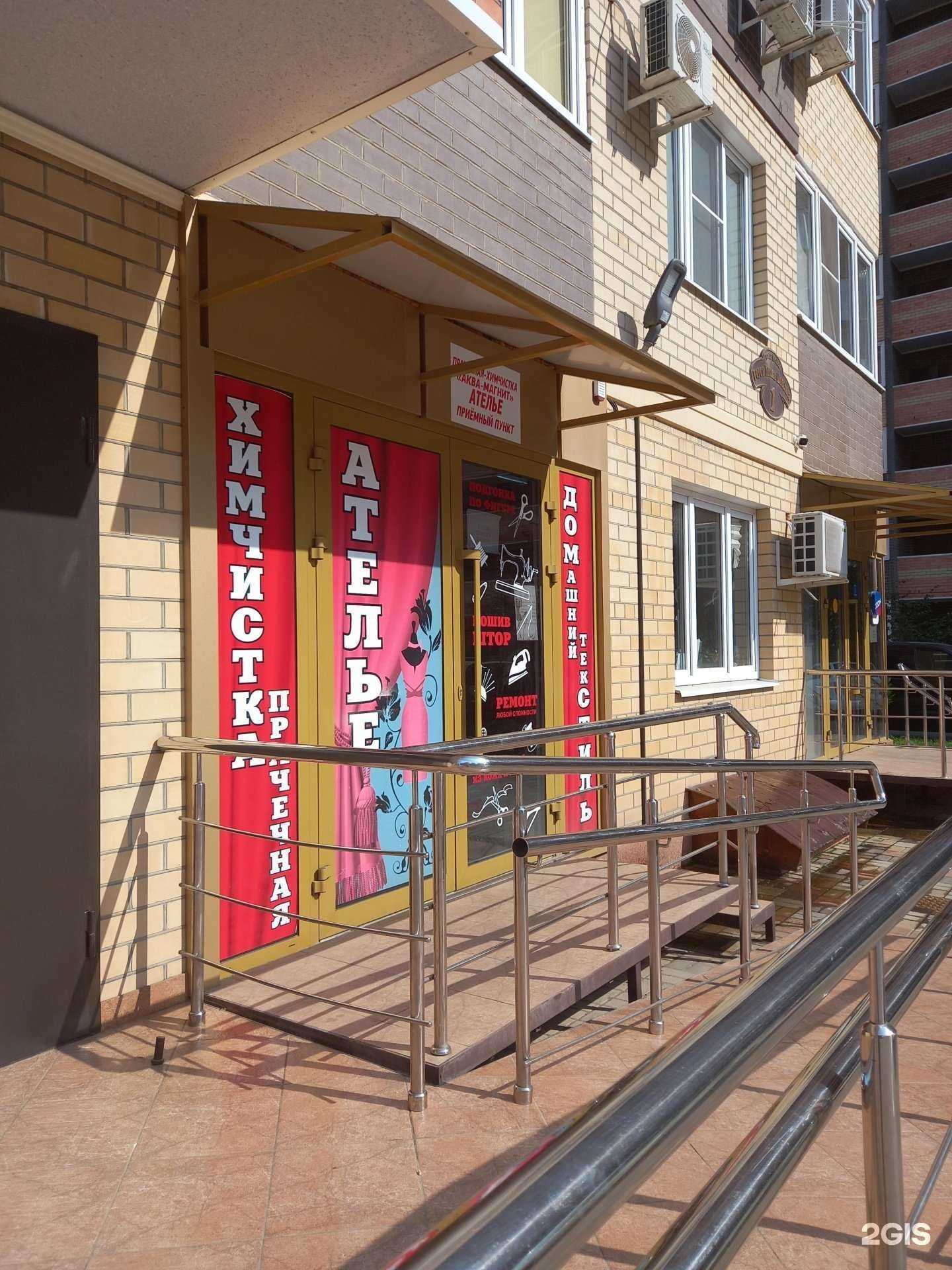 Отзывы на компанию Аква-Магнит в г. Краснодар c фото