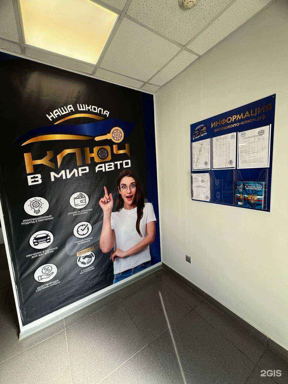 Отзывы на компанию Ключ в Самаре c фото