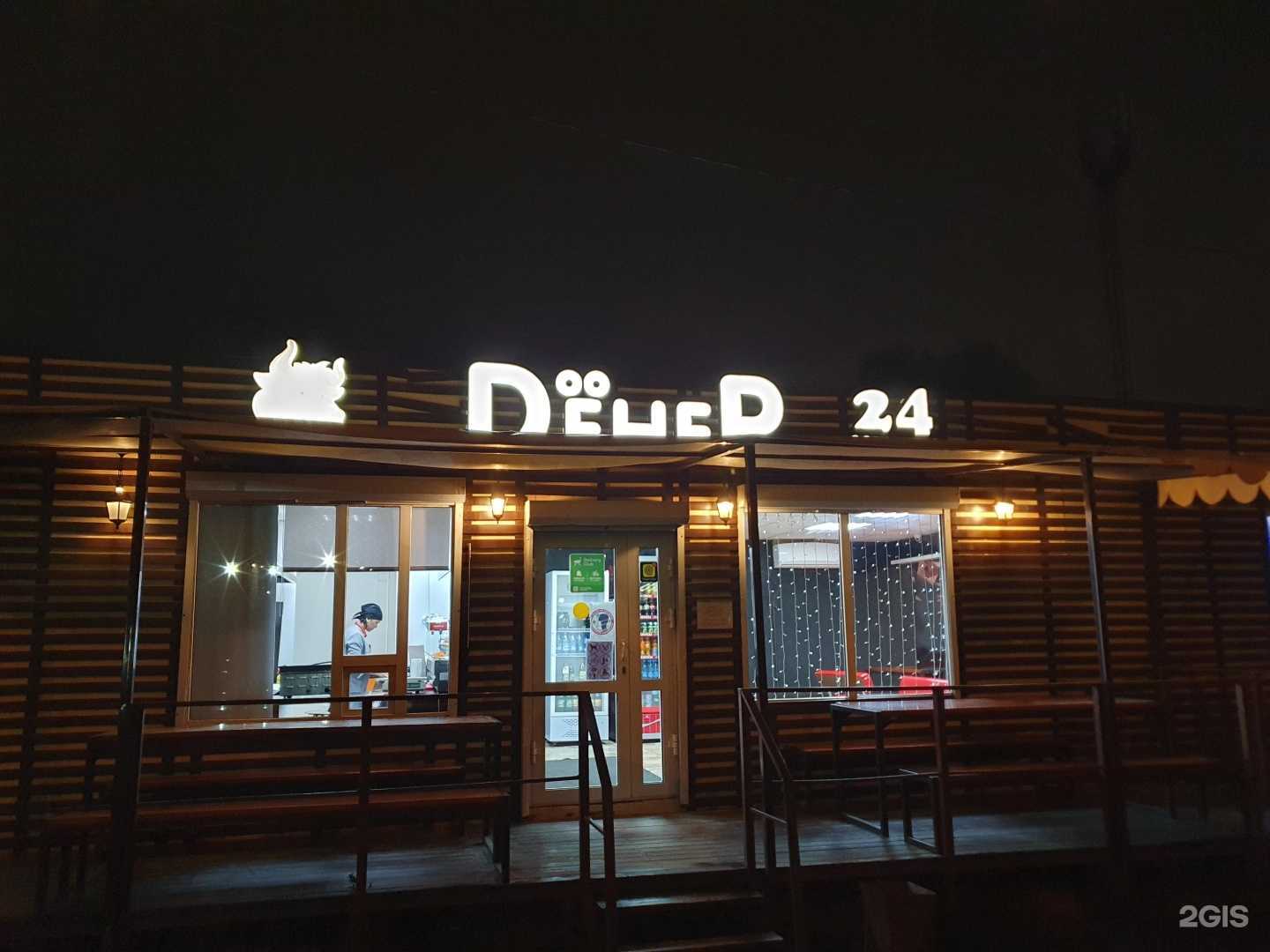 Отзывы на компанию DёnDёner в г. Красноярск c фото