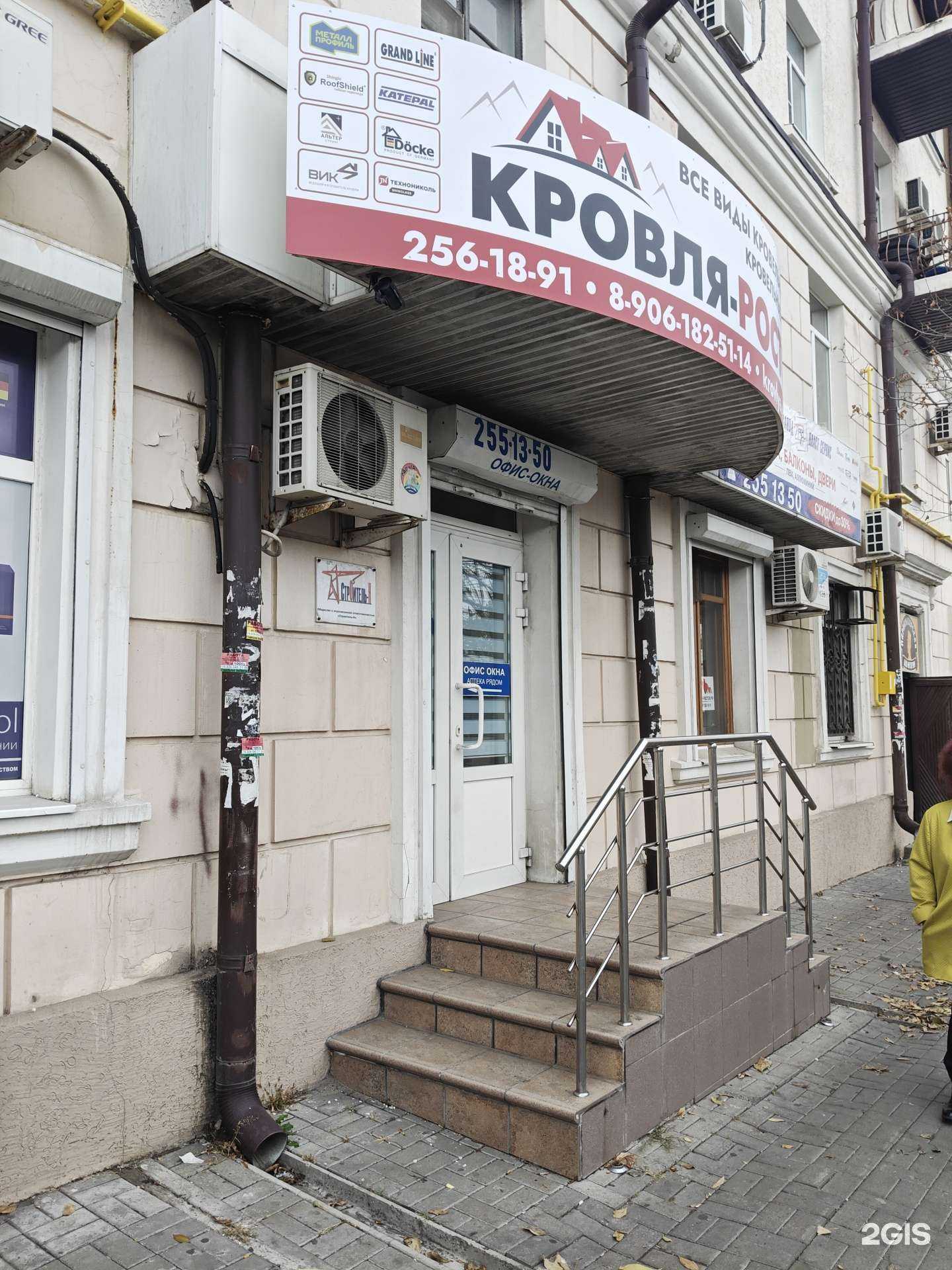 Отзывы на компанию Пласт-Сервис в Ростове-на-Дону c фото