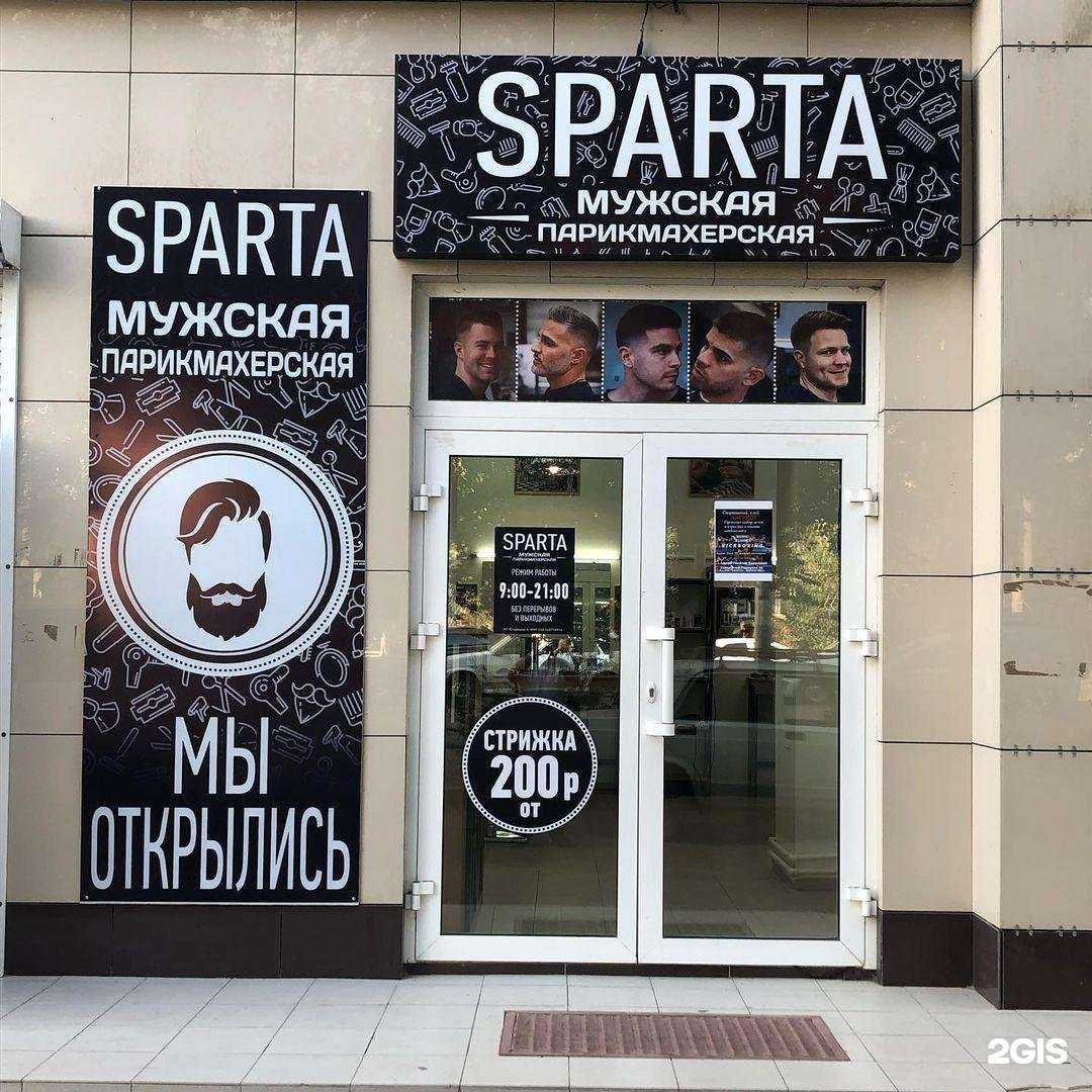 Отзывы на компанию Sparta в Новосибирске c фото
