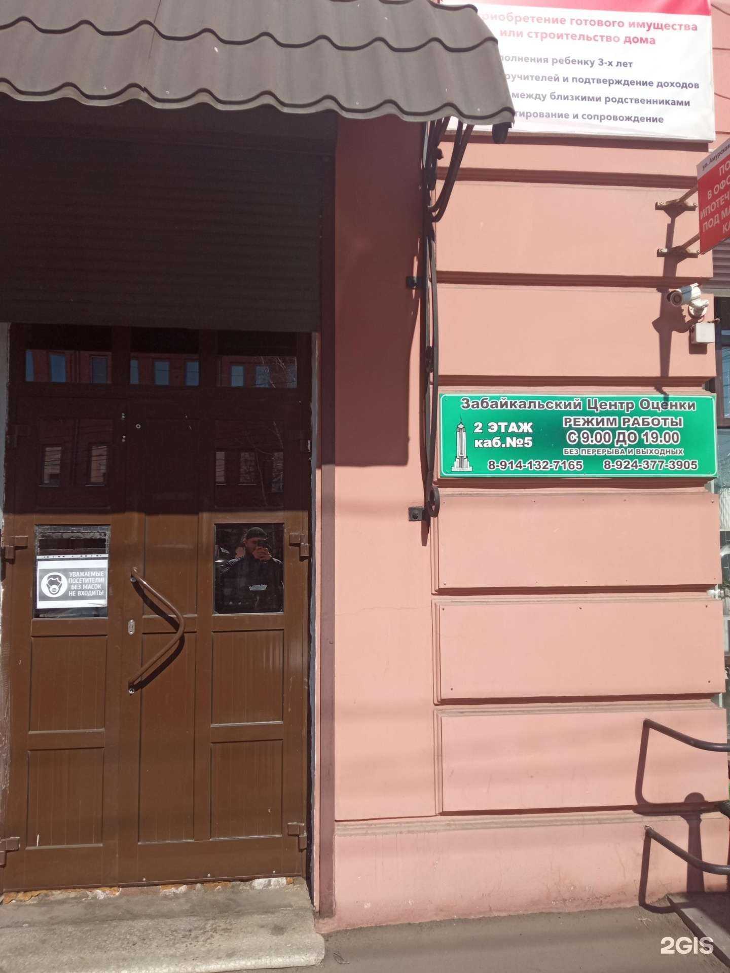 Отзывы на компанию Забайкальский центр оценки в Чите c фото