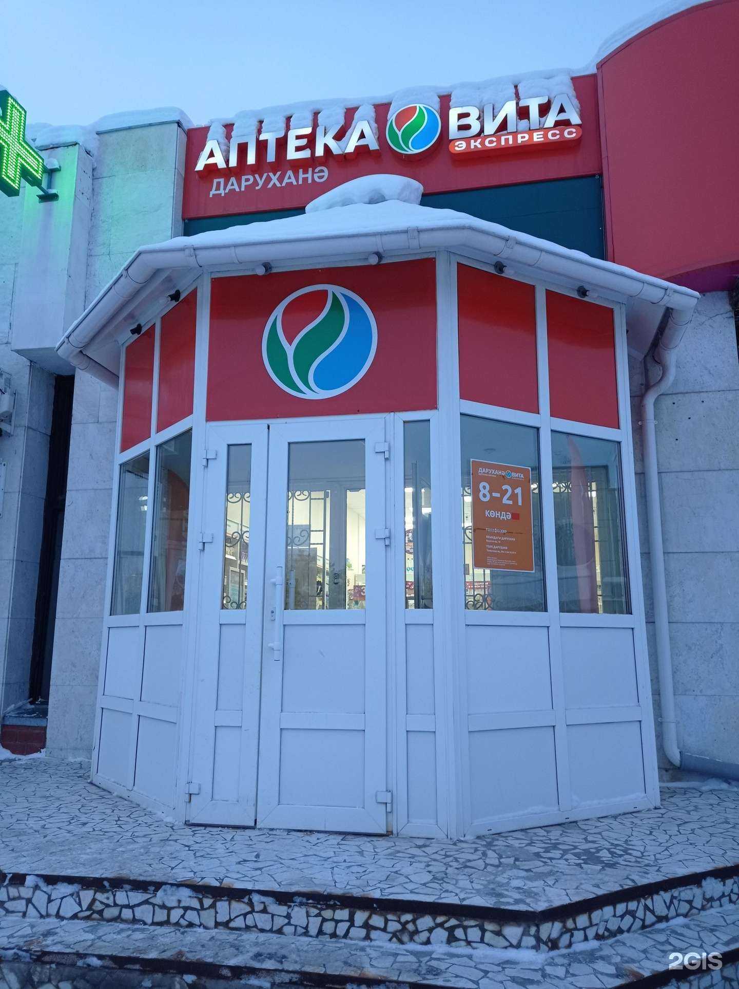 Отзывы на компанию Вита в г. Набережные Челны c фото