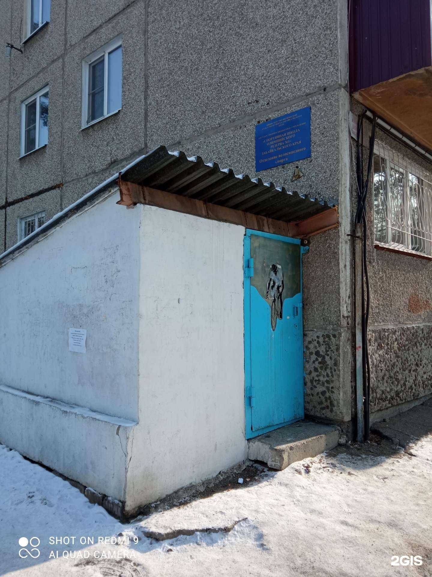 Отзывы на компанию СШОР Забайкальского края в Чите c фото