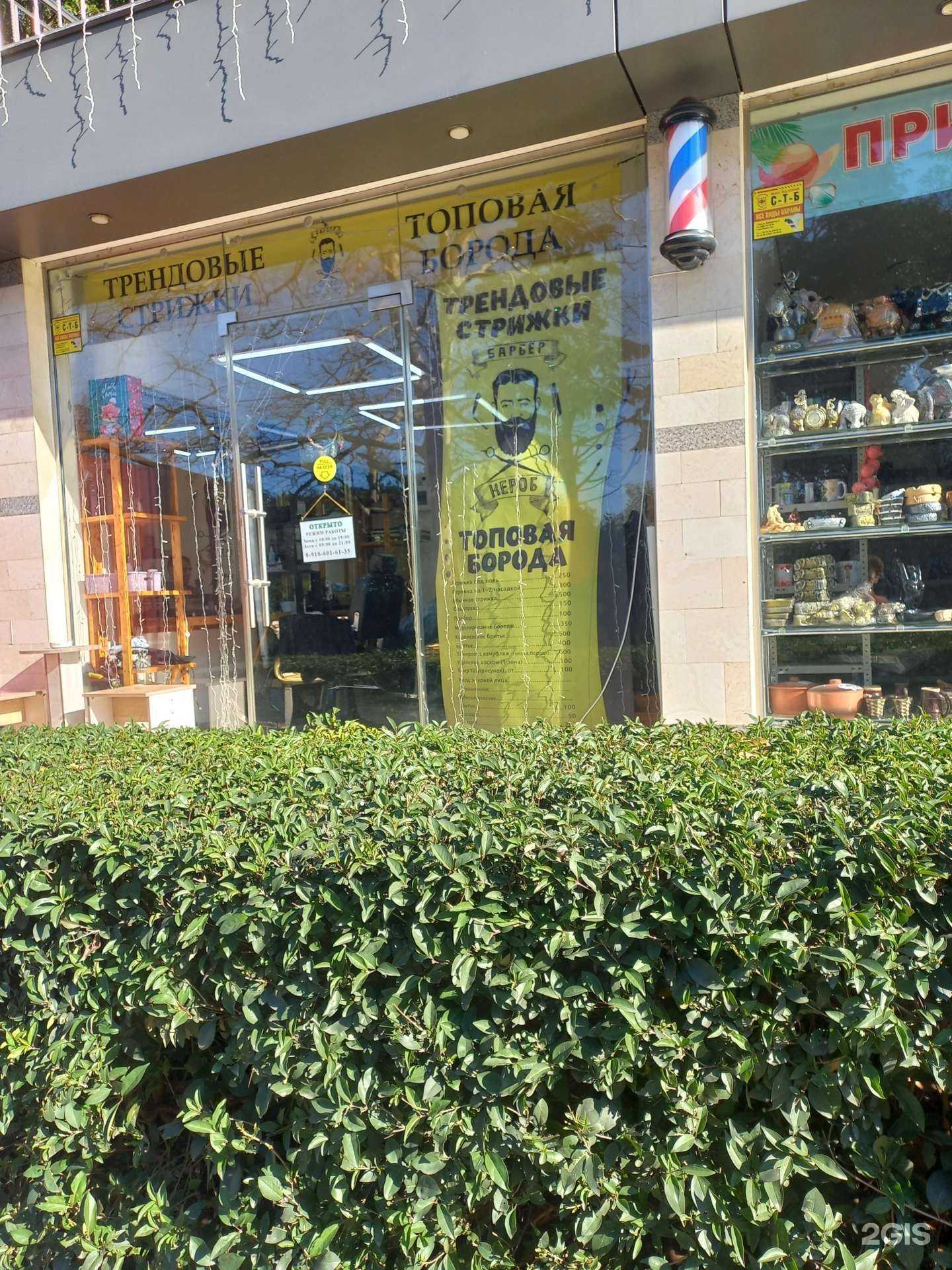 Отзывы на компанию Барбер Кероб в г. Сочи c фото