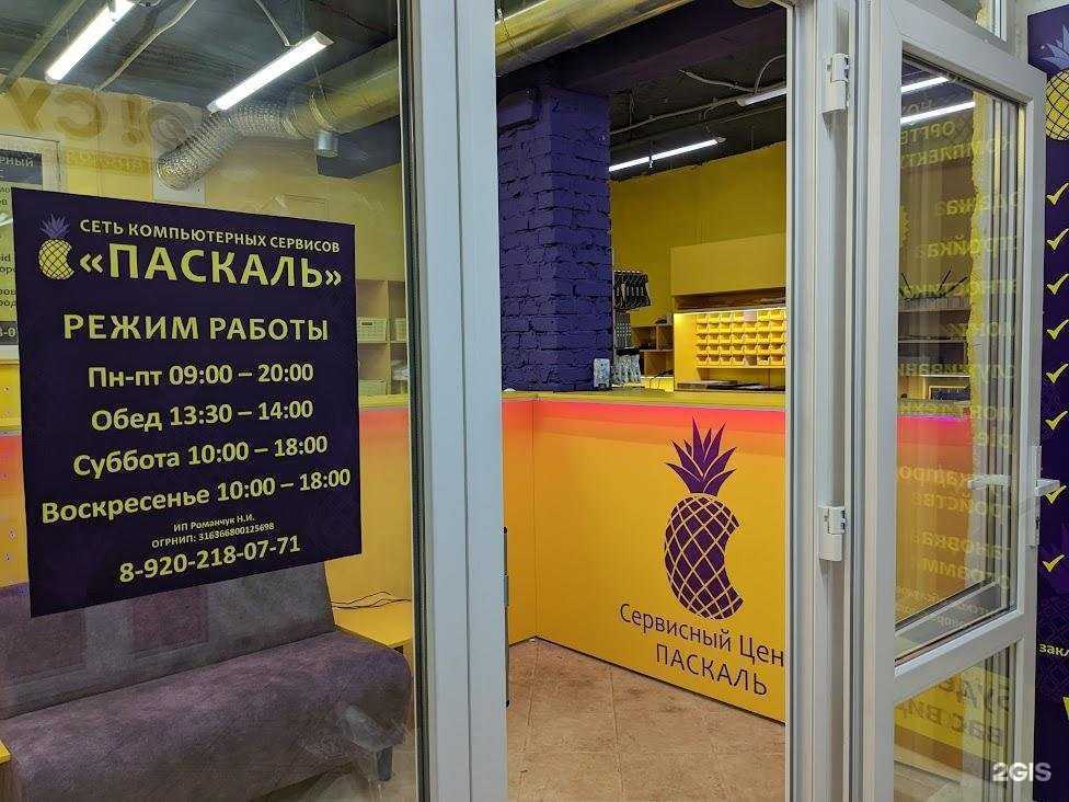 Отзывы на компанию Паскаль в г. Воронеж c фото