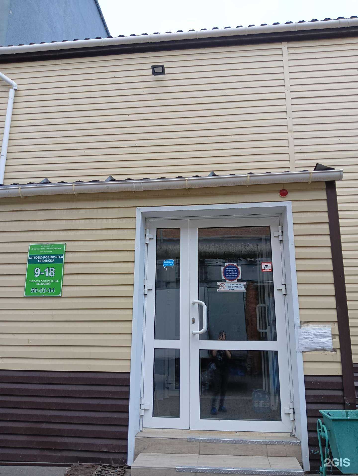 Отзывы на компанию Оптовая фирма в Омске c фото - фотография 2 из 2