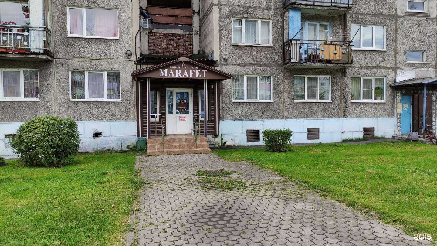 Отзывы на компанию Marafet в Междуреченске c фото