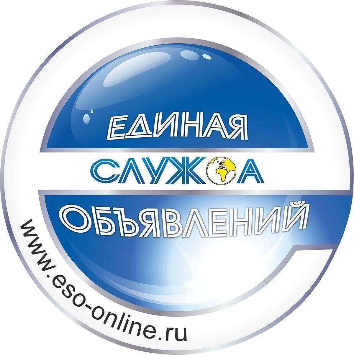 Отзывы на компанию Единая служба объявлений в Екатеринбурге c фото