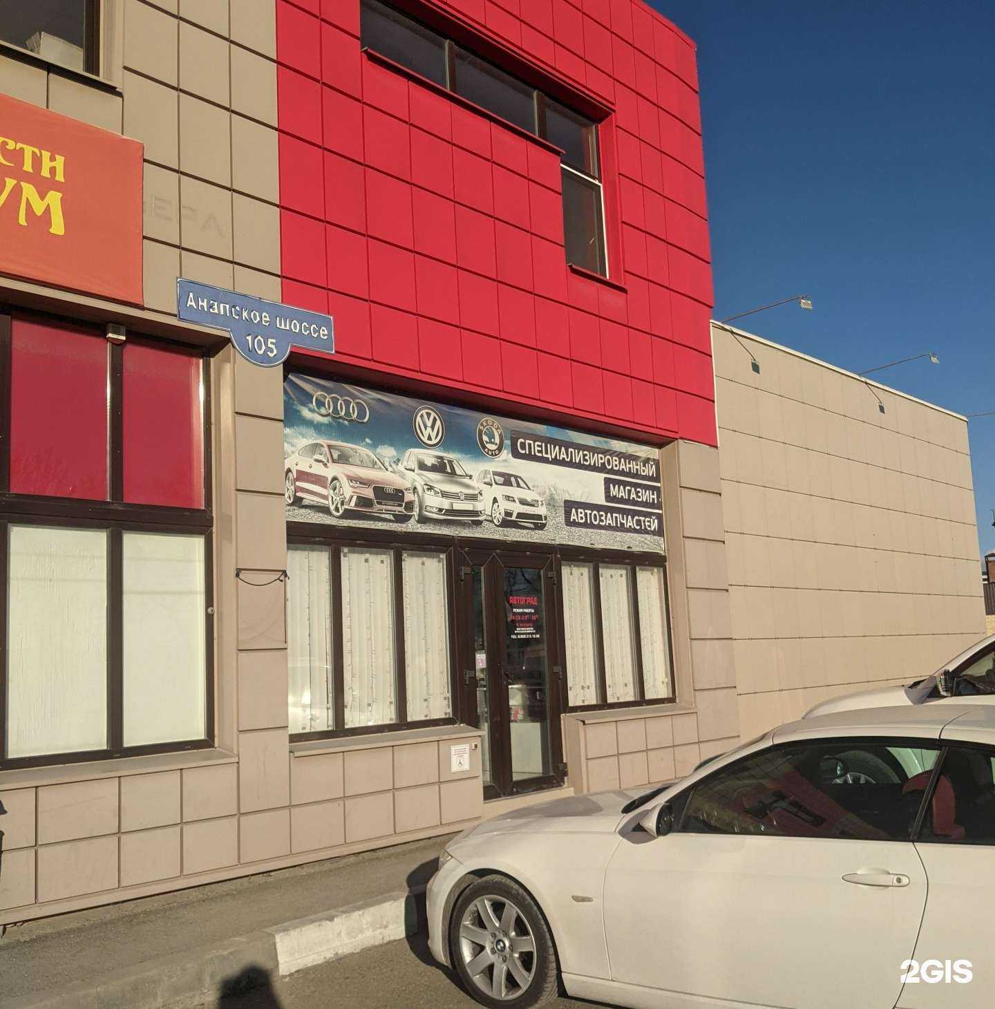 Отзывы на компанию Автоград в Анапе c фото