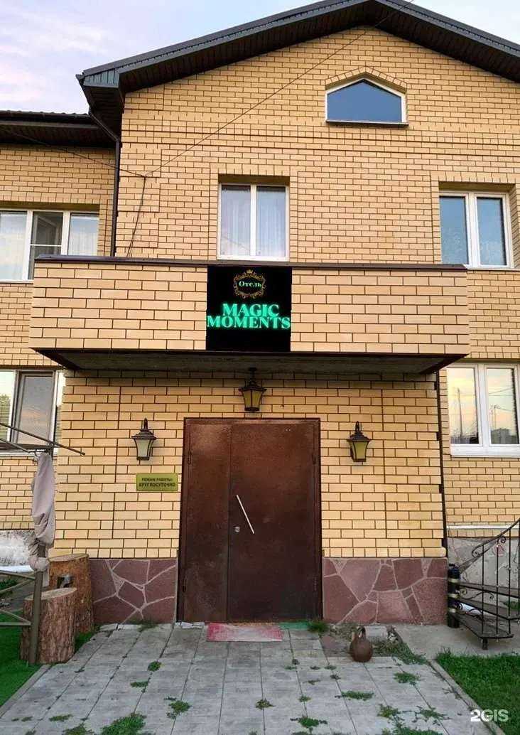 Отзывы на компанию Magic moments в г. Сысерть c фото