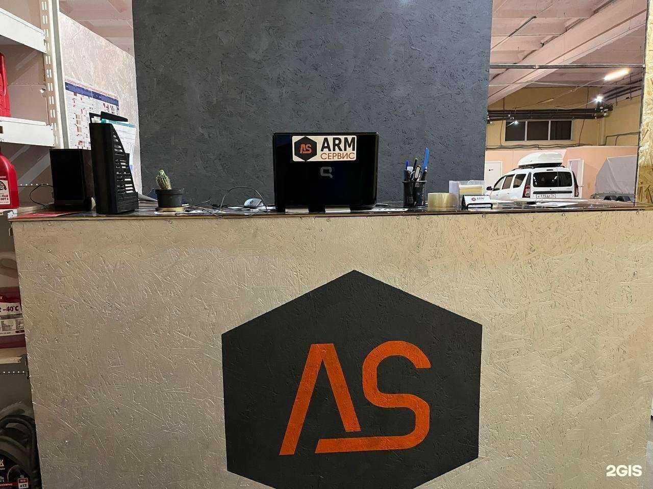 Отзывы на компанию Arm-сервис в г. Оренбург c фото