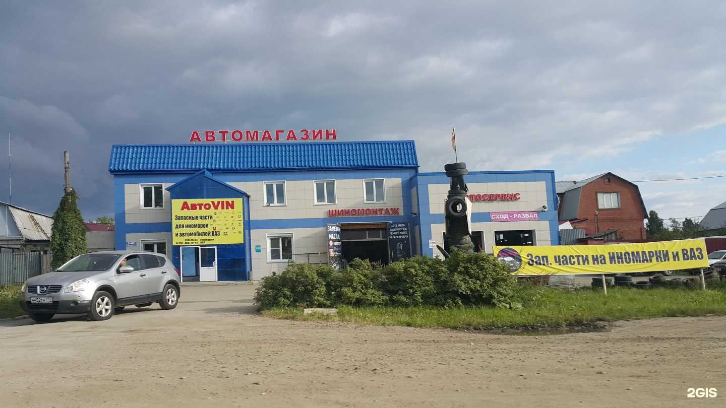 Отзывы на компанию AvtoVIN в Челябинске c фото - фотография 2 из 2